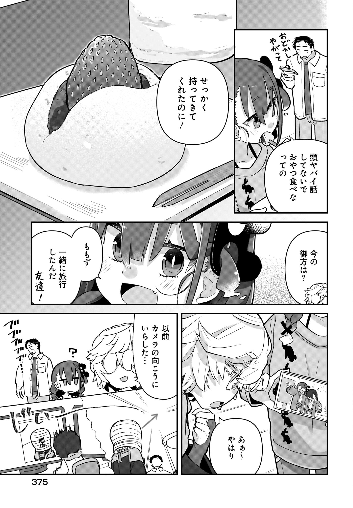 Josei Gaki to Oji-san - Chapter 10 - Page 9
