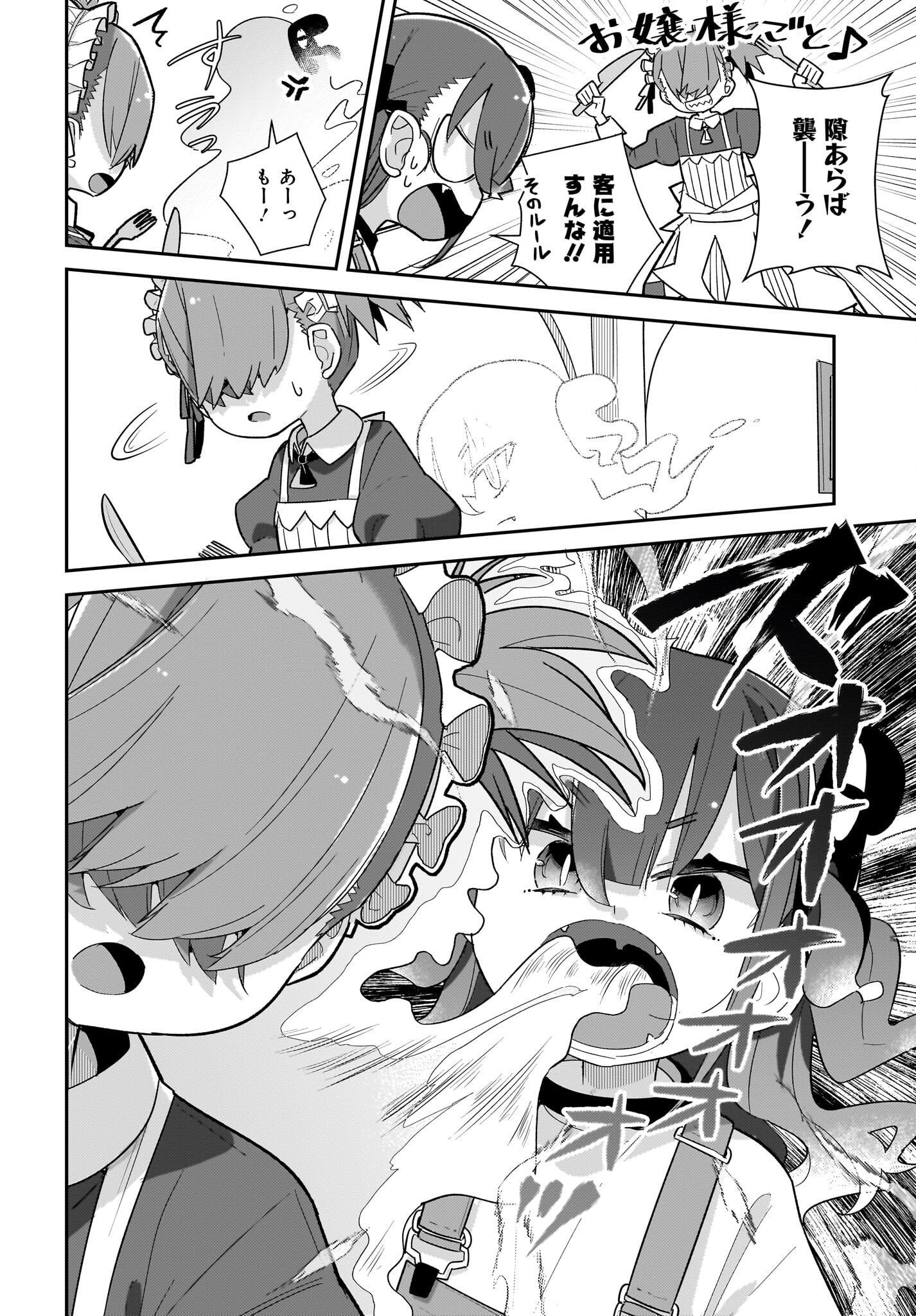 Josei Gaki to Oji-san - Chapter 11 - Page 12