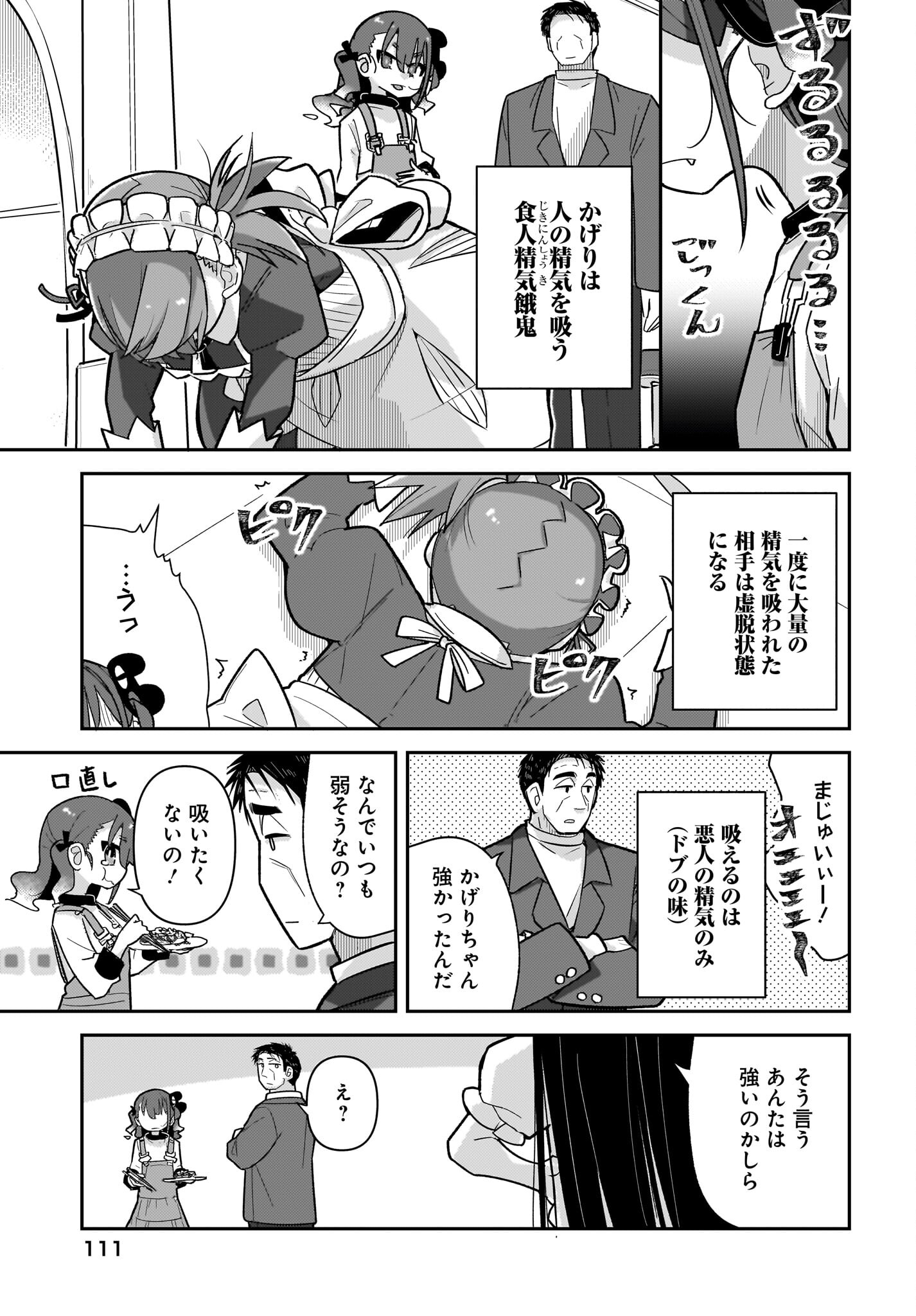 Josei Gaki to Oji-san - Chapter 11 - Page 13