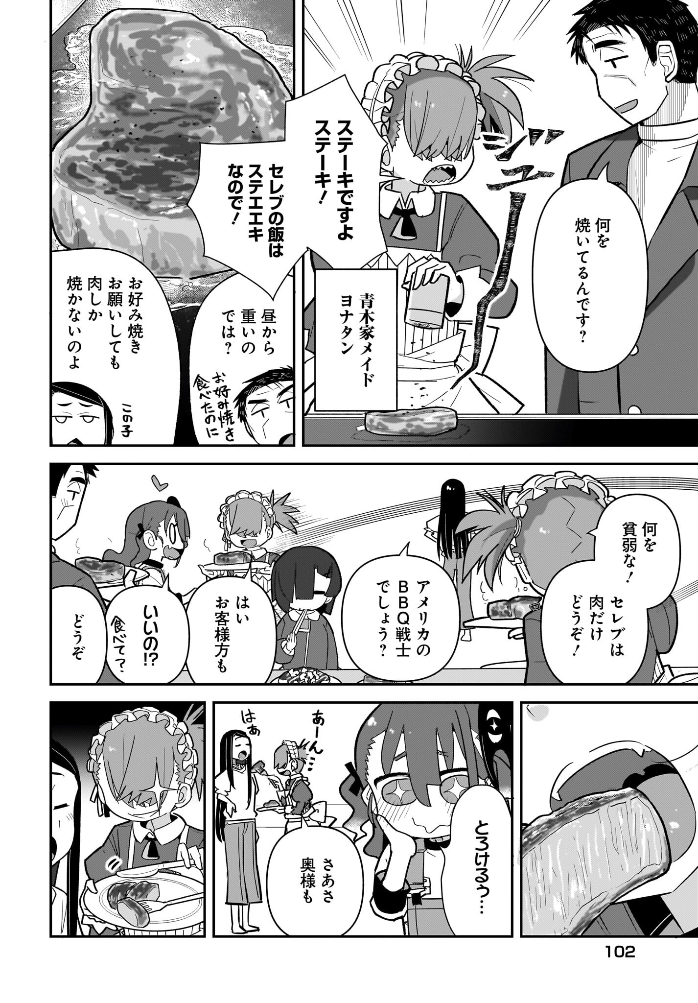 Josei Gaki to Oji-san - Chapter 11 - Page 4