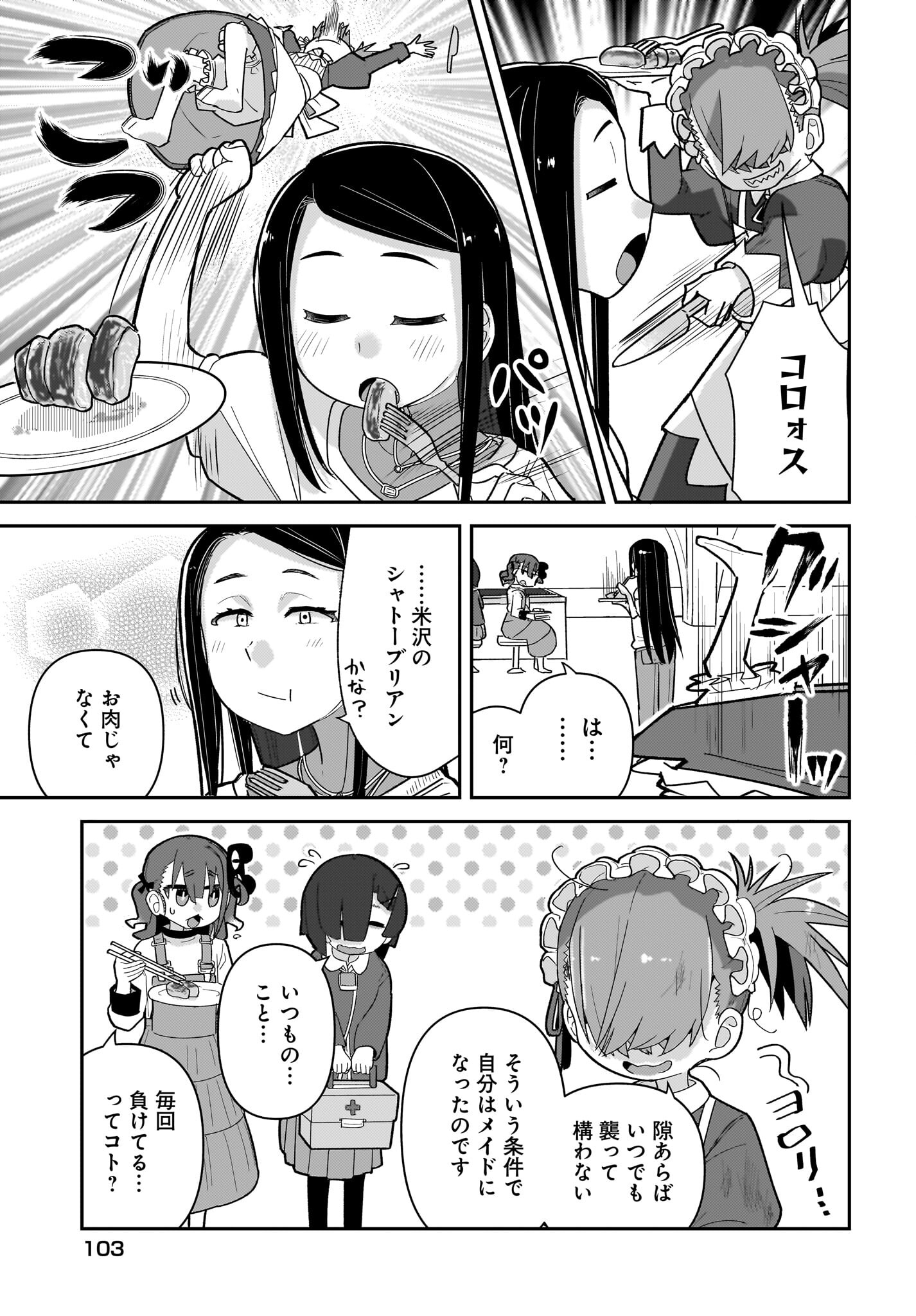 Josei Gaki to Oji-san - Chapter 11 - Page 5