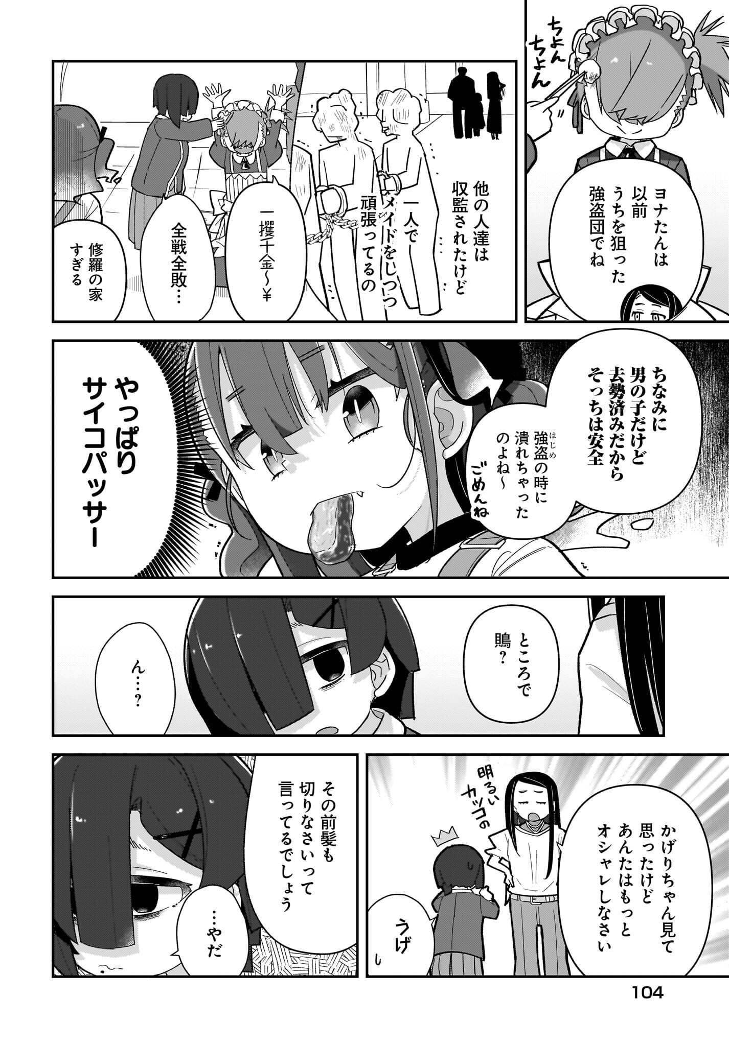 Josei Gaki to Oji-san - Chapter 11 - Page 6