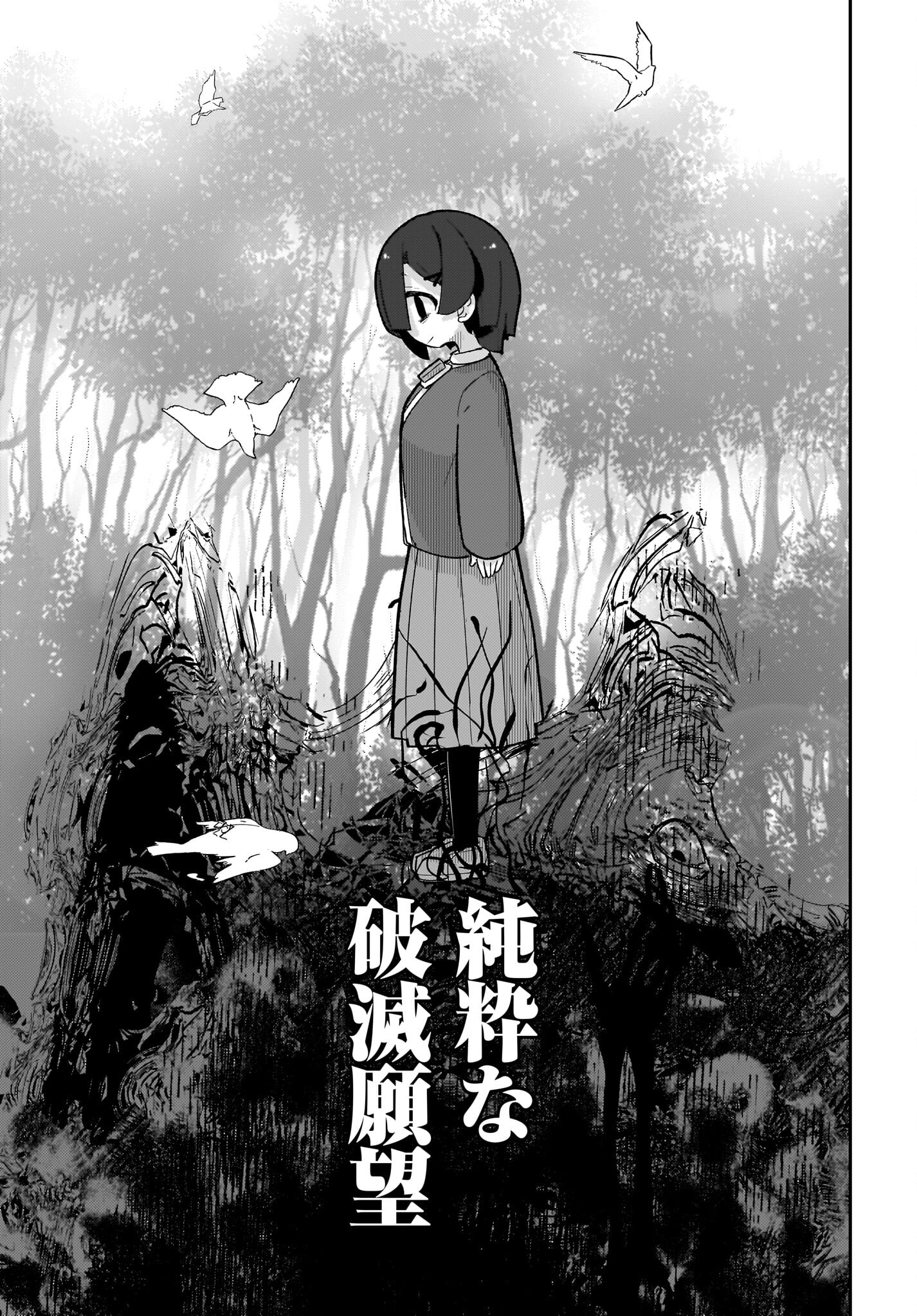 Josei Gaki to Oji-san - Chapter 12 - Page 11