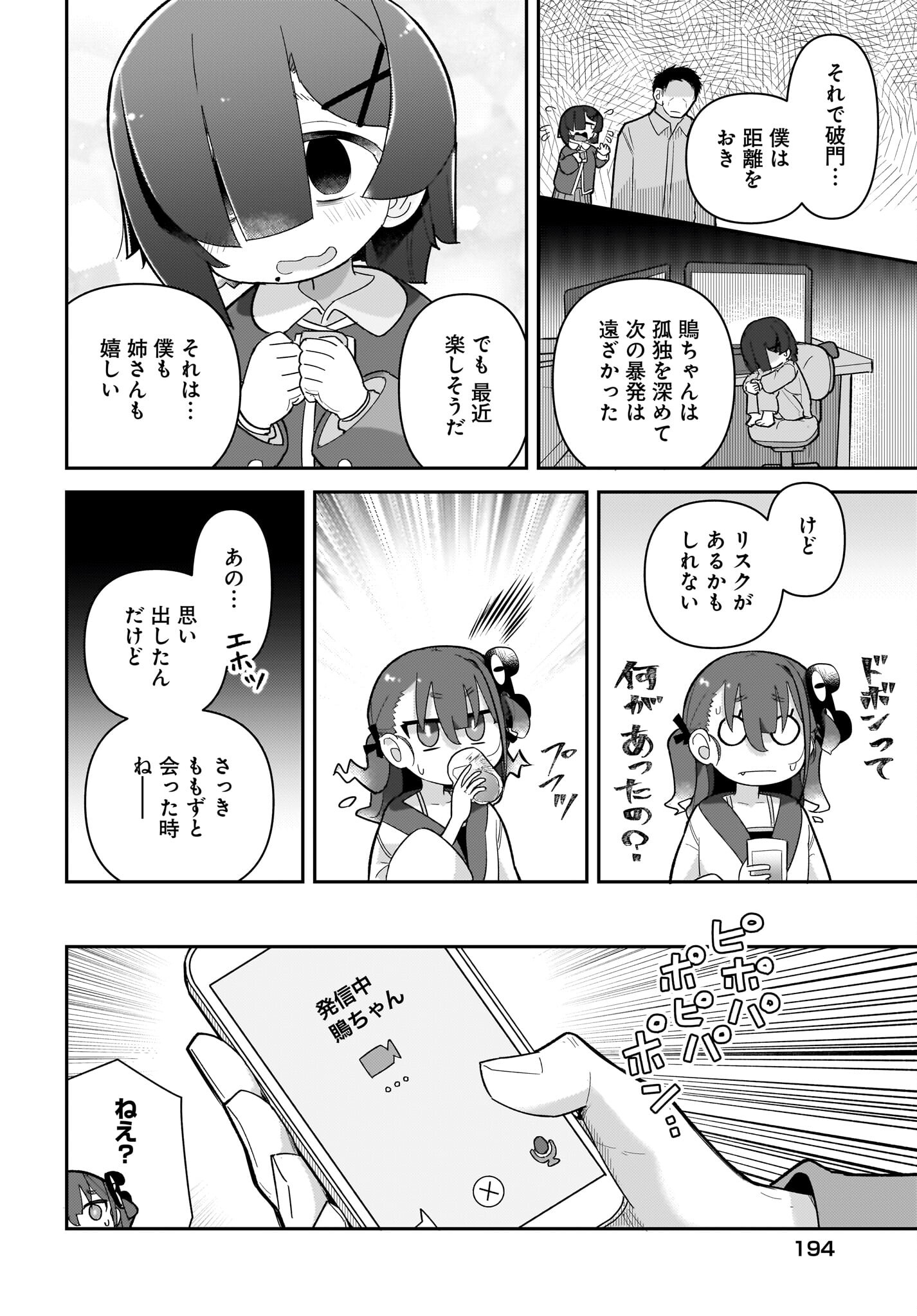 Josei Gaki to Oji-san - Chapter 12 - Page 16