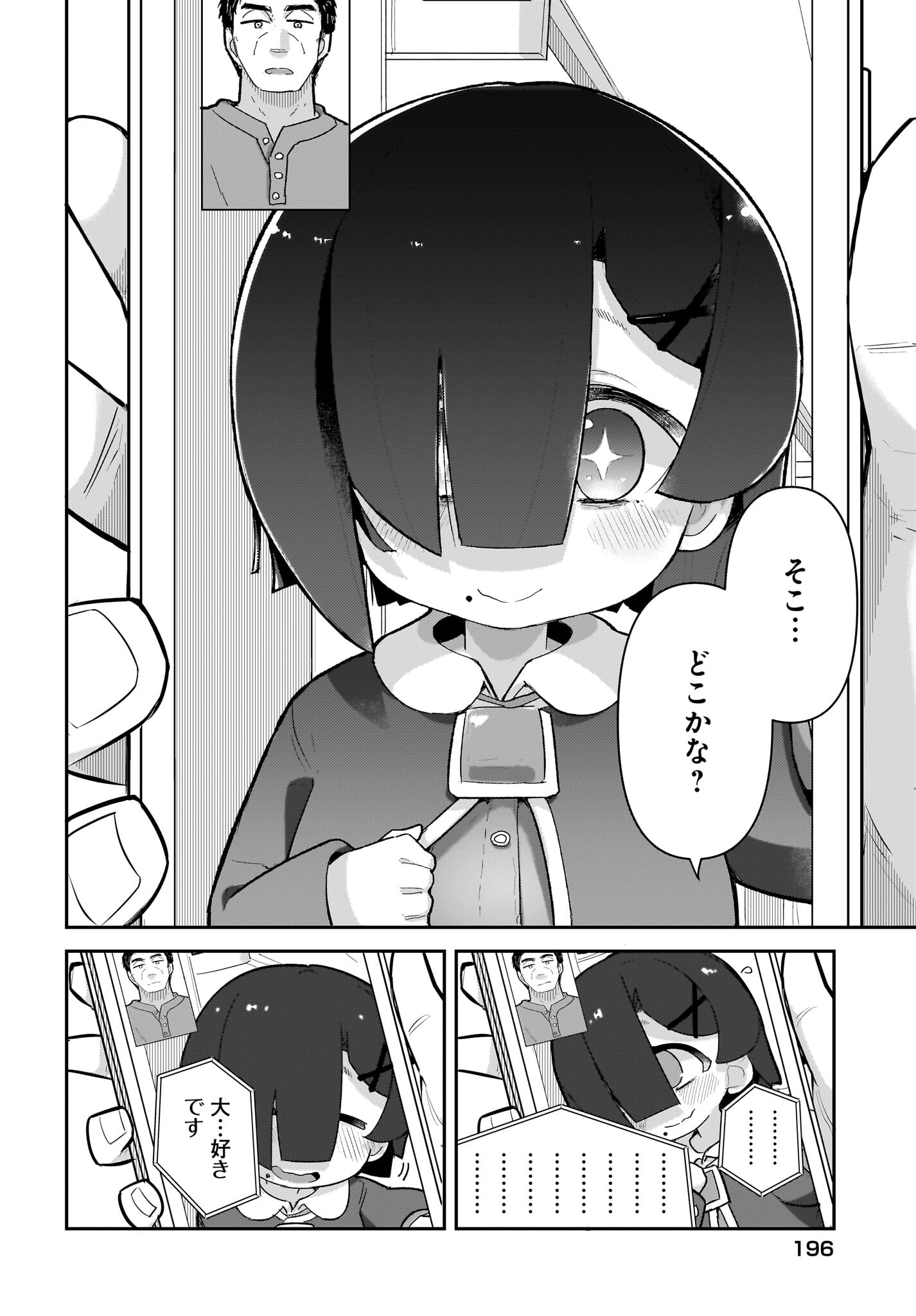 Josei Gaki to Oji-san - Chapter 12 - Page 18