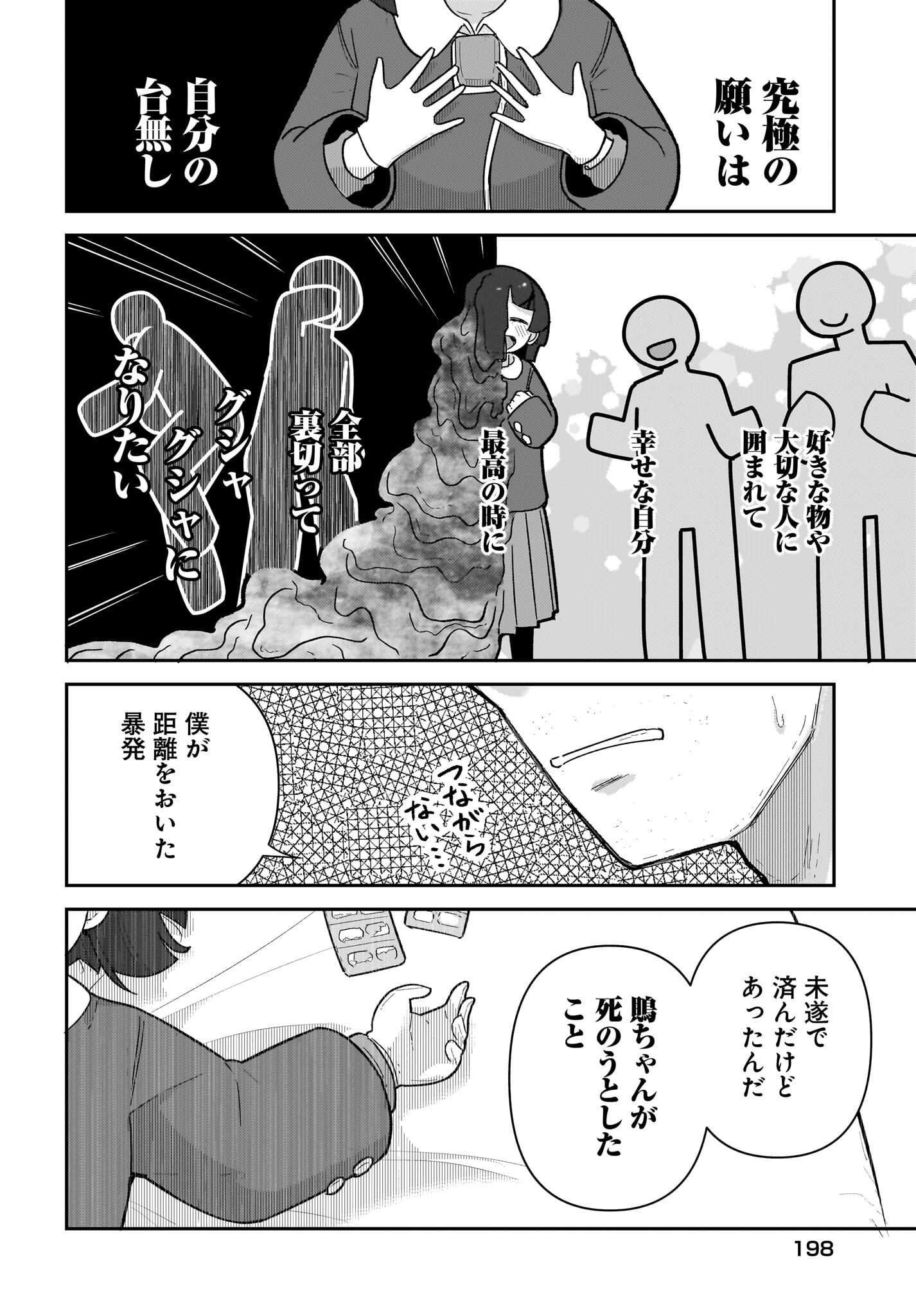 Josei Gaki to Oji-san - Chapter 12 - Page 20