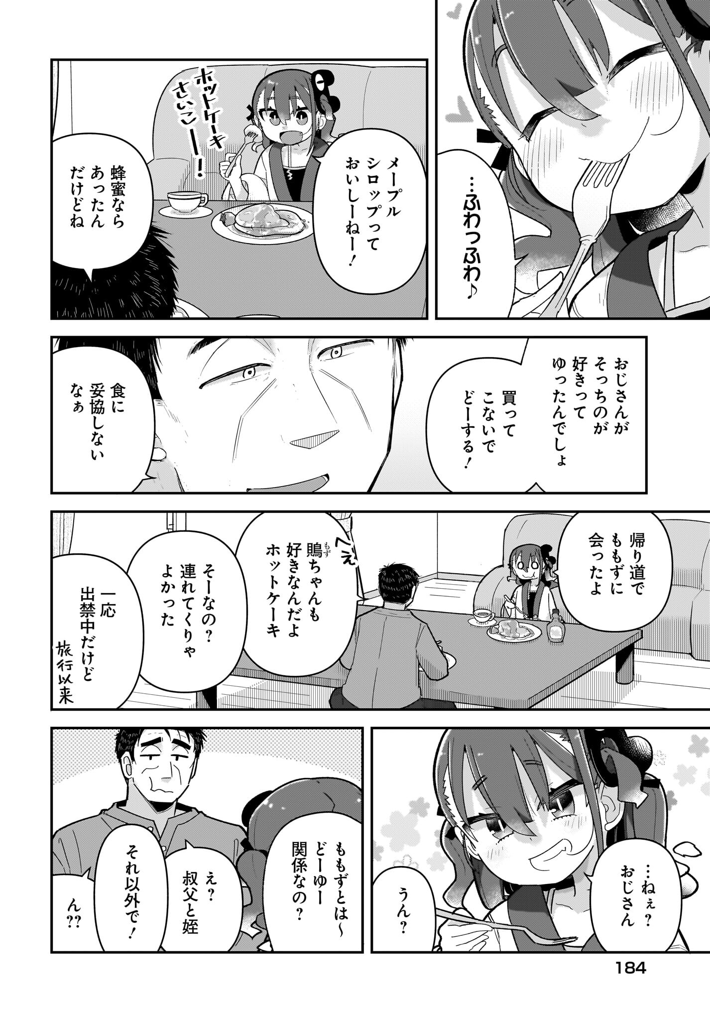 Josei Gaki to Oji-san - Chapter 12 - Page 6