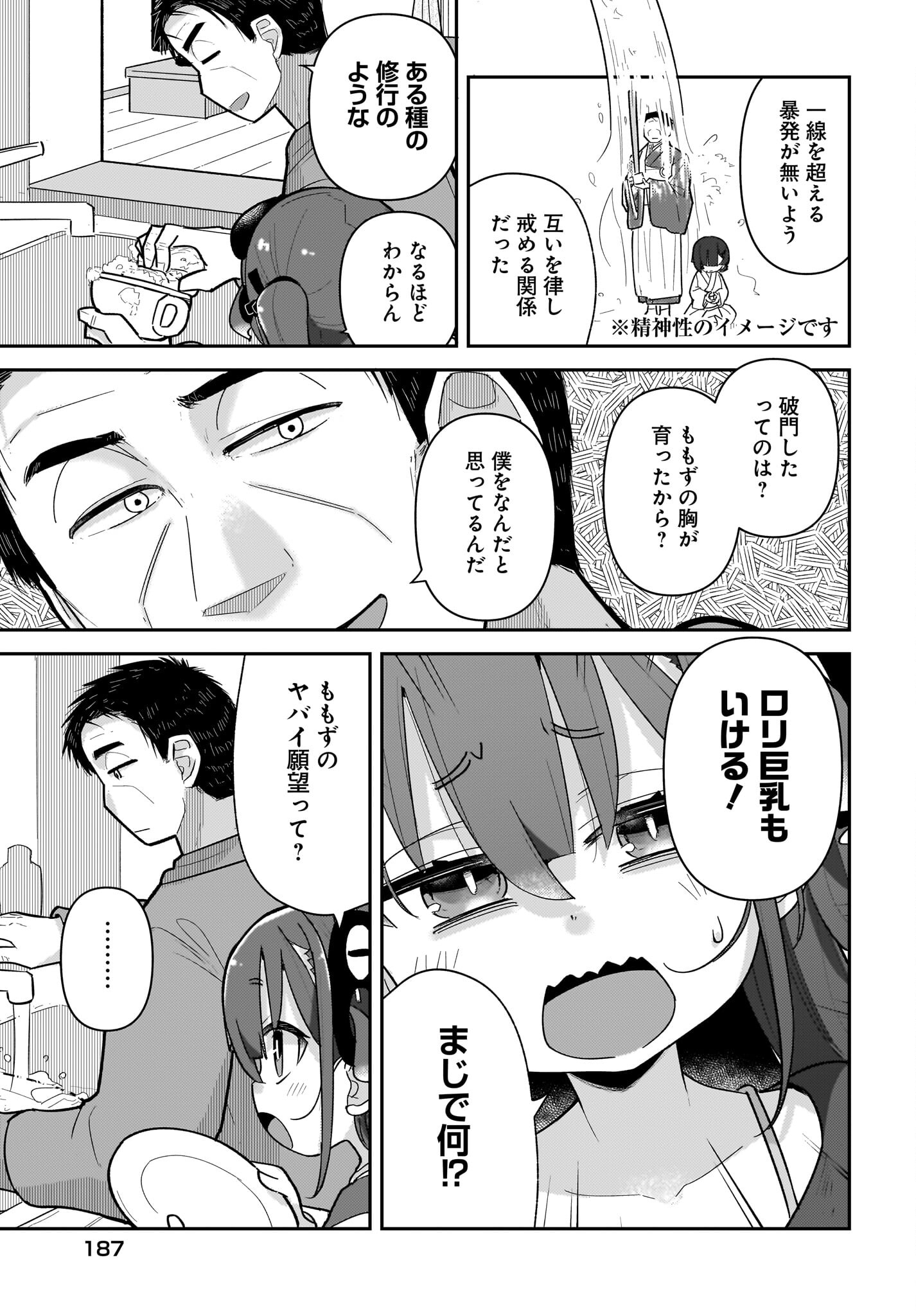 Josei Gaki to Oji-san - Chapter 12 - Page 9