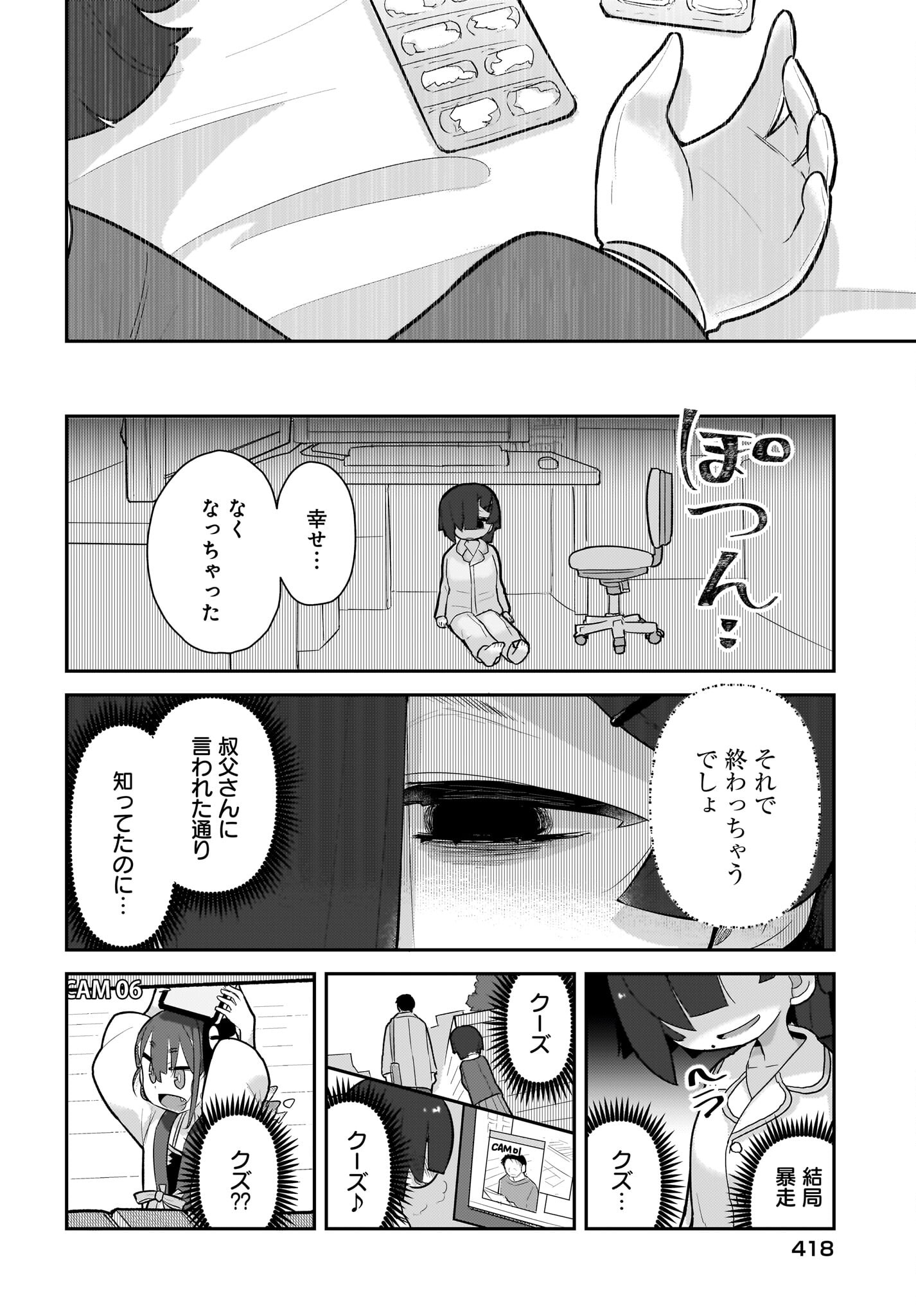 Josei Gaki to Oji-san - Chapter 13 - Page 14
