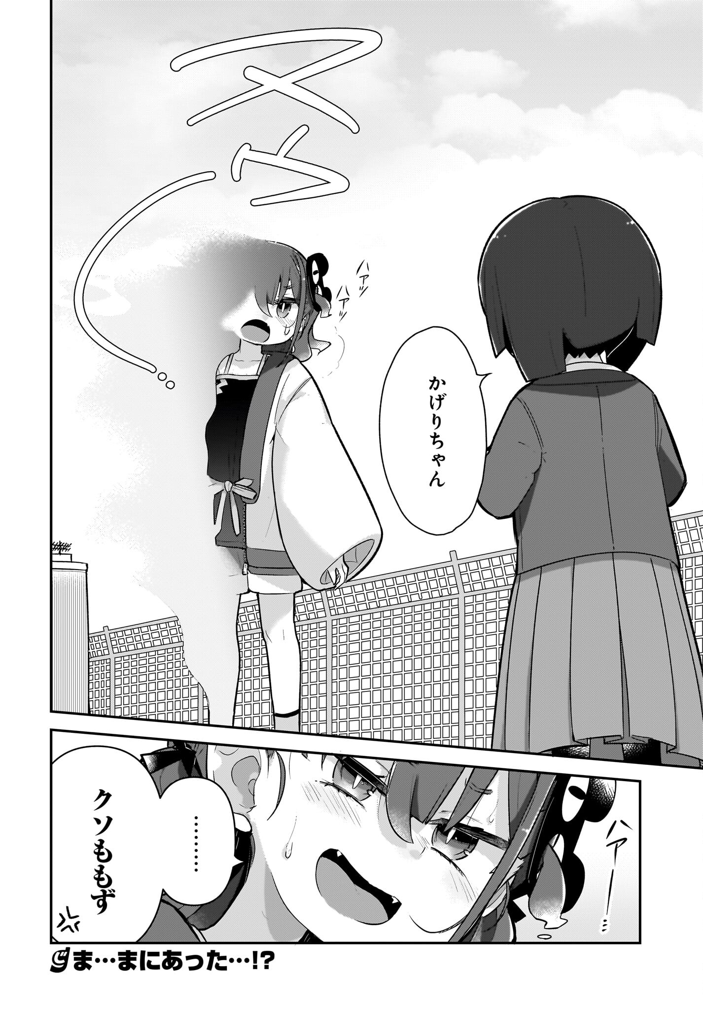 Josei Gaki to Oji-san - Chapter 13 - Page 18