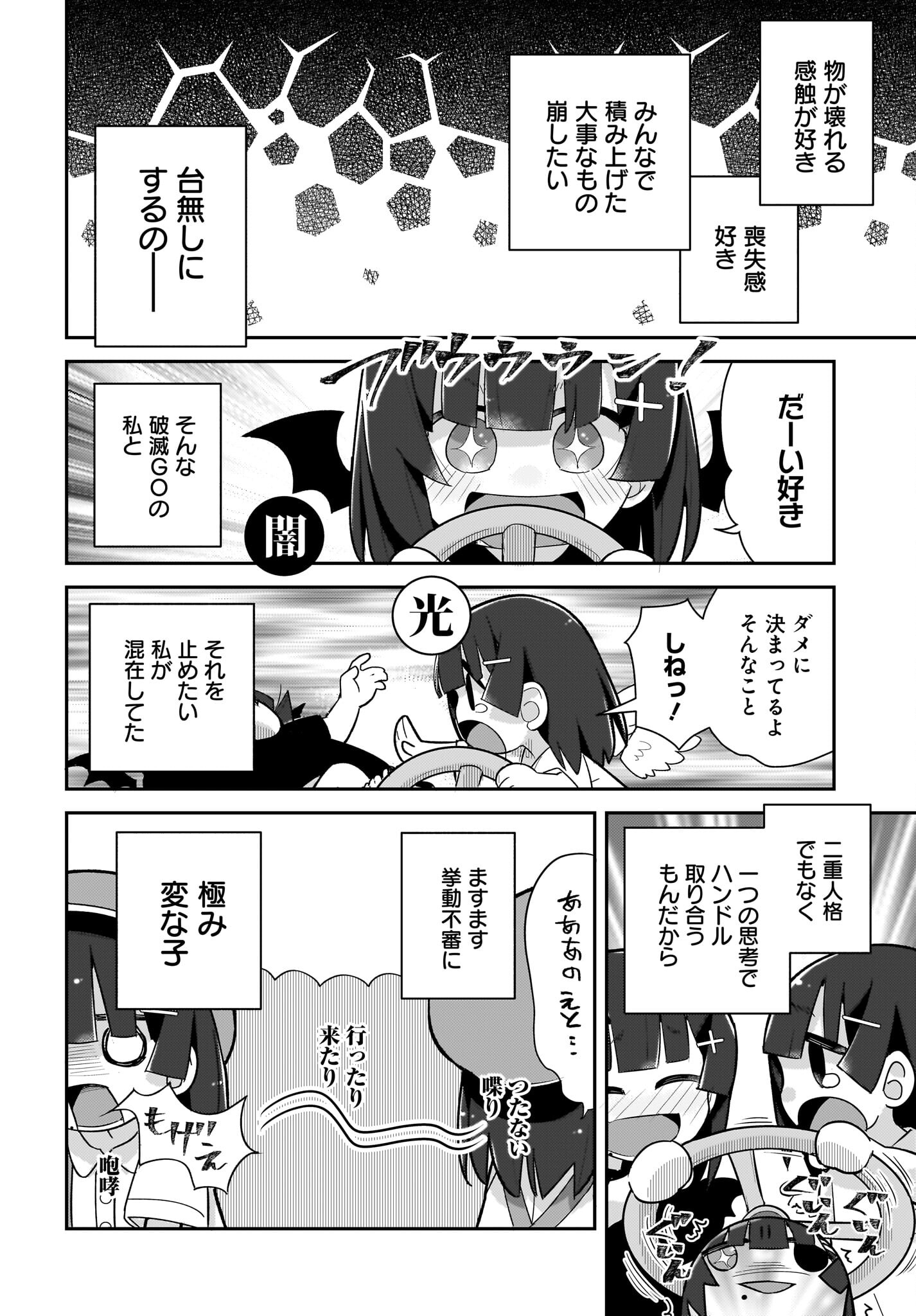 Josei Gaki to Oji-san - Chapter 13 - Page 4