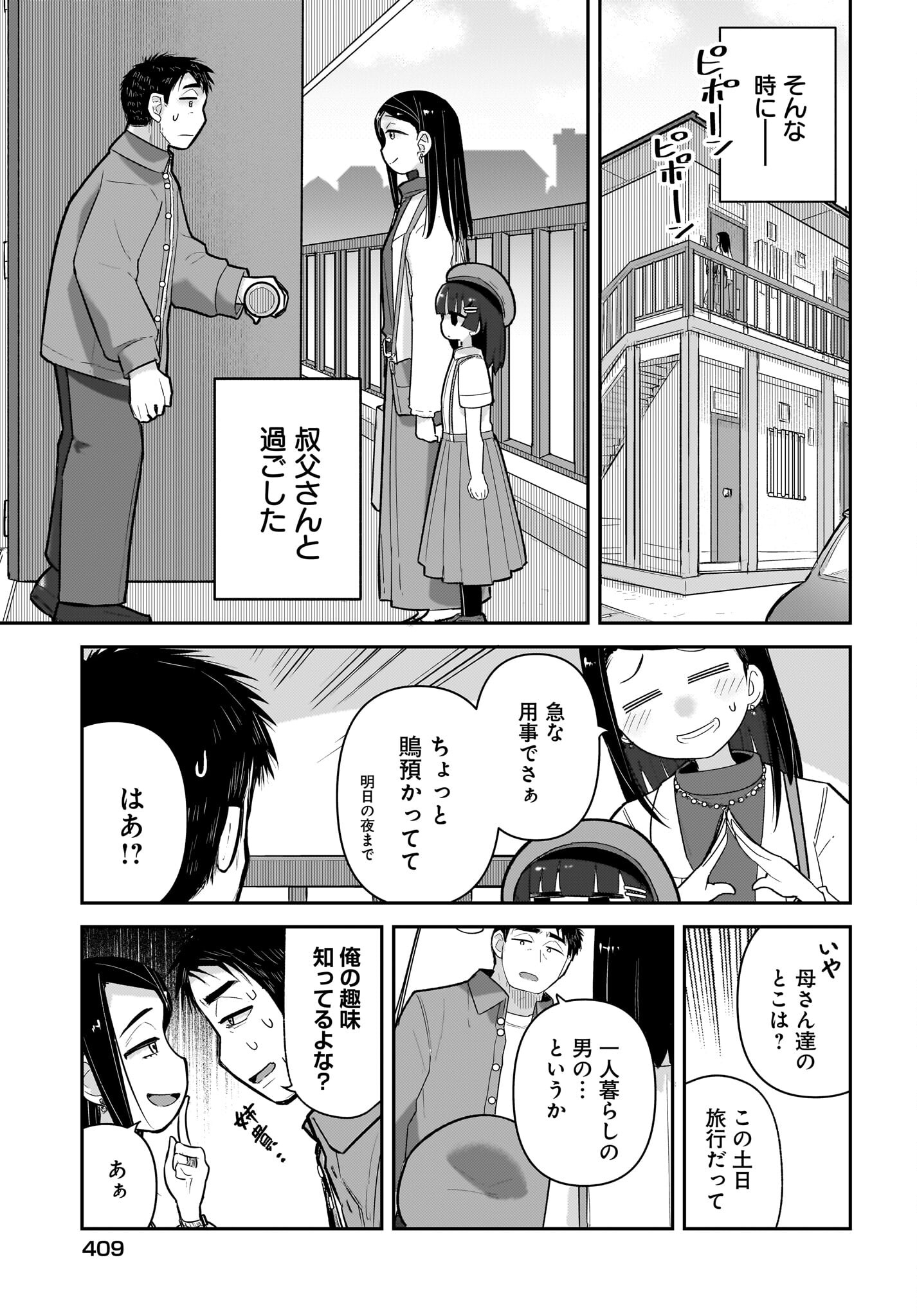 Josei Gaki to Oji-san - Chapter 13 - Page 5