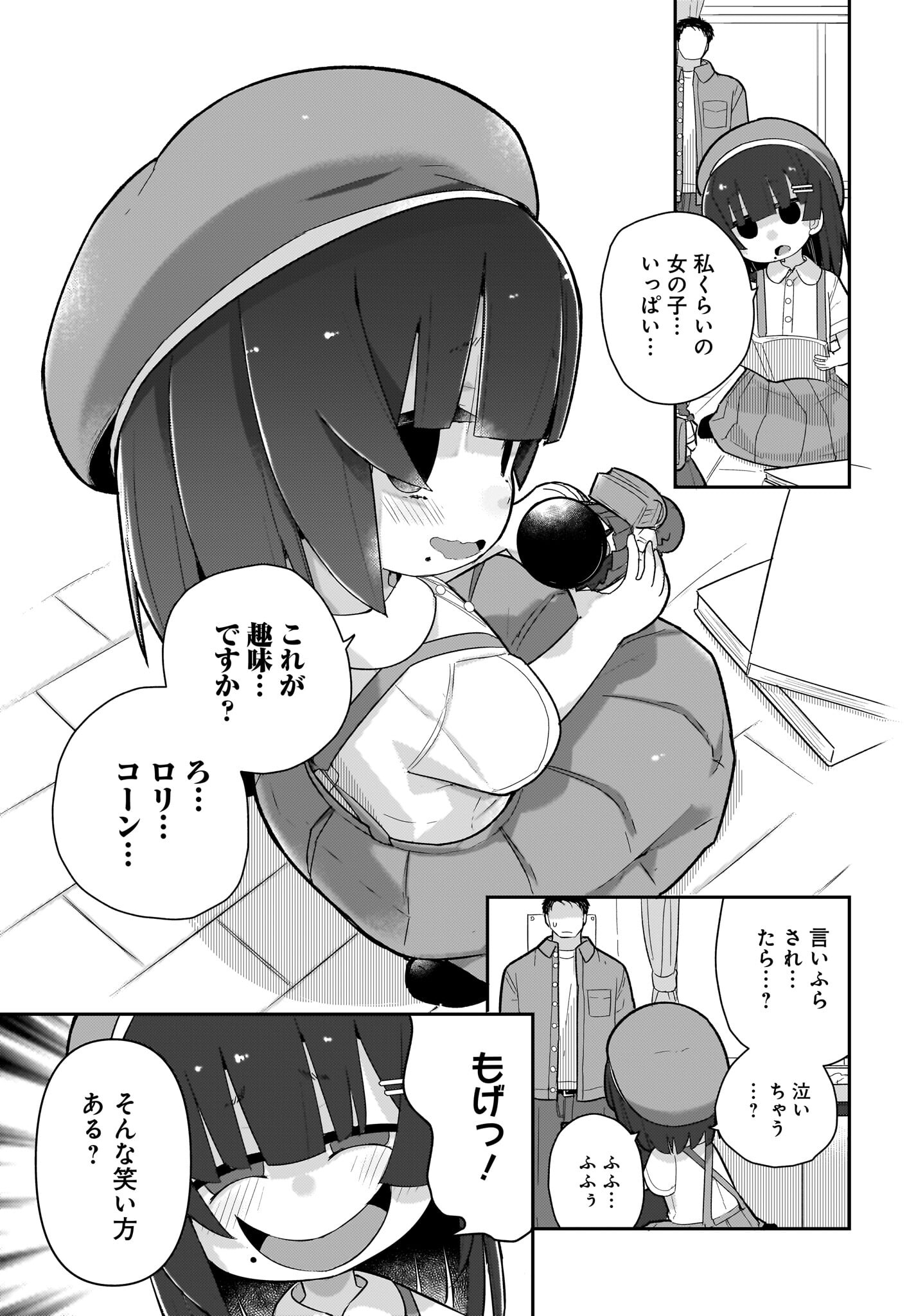 Josei Gaki to Oji-san - Chapter 13 - Page 7
