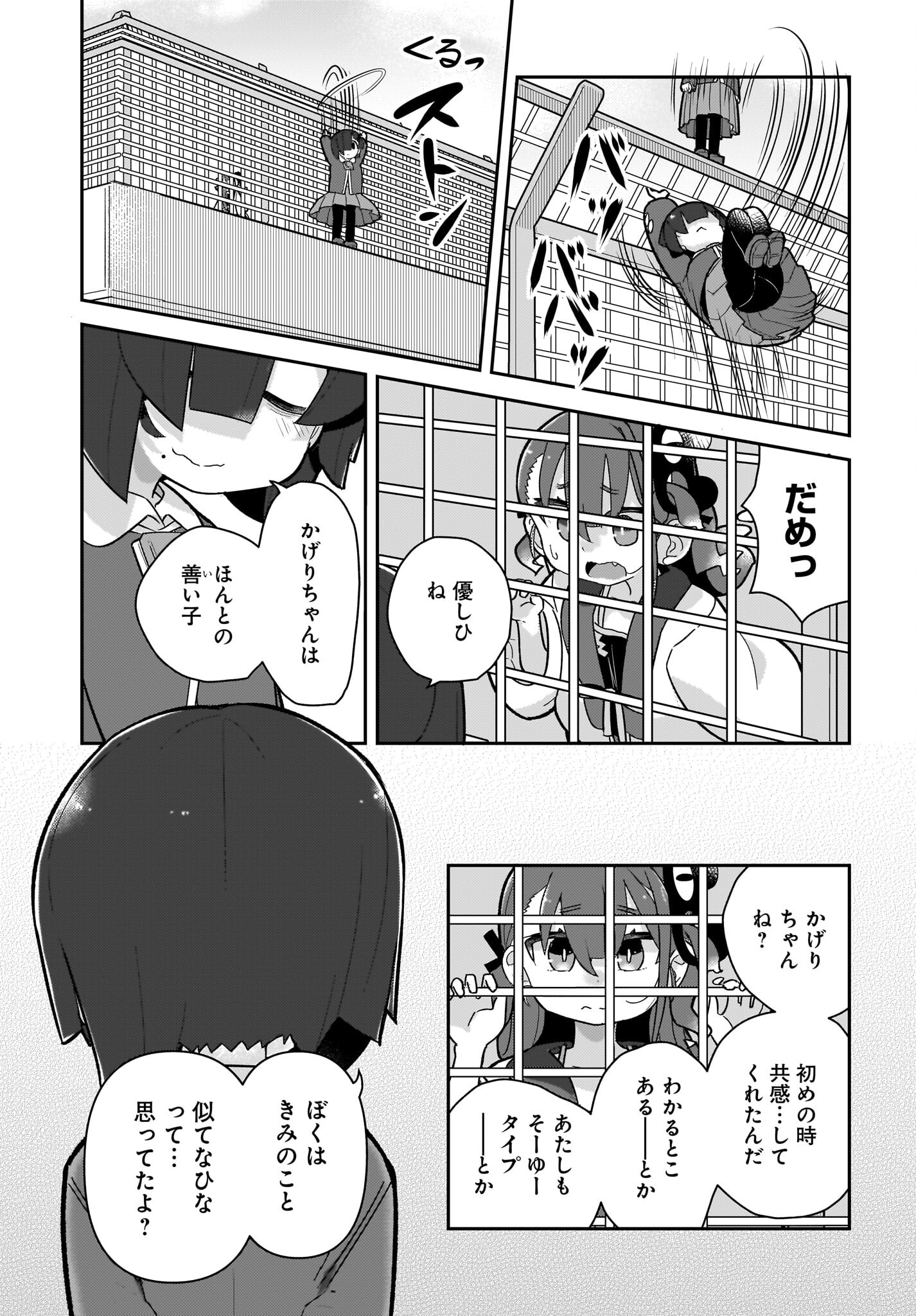 Josei Gaki to Oji-san - Chapter 14 - Page 13