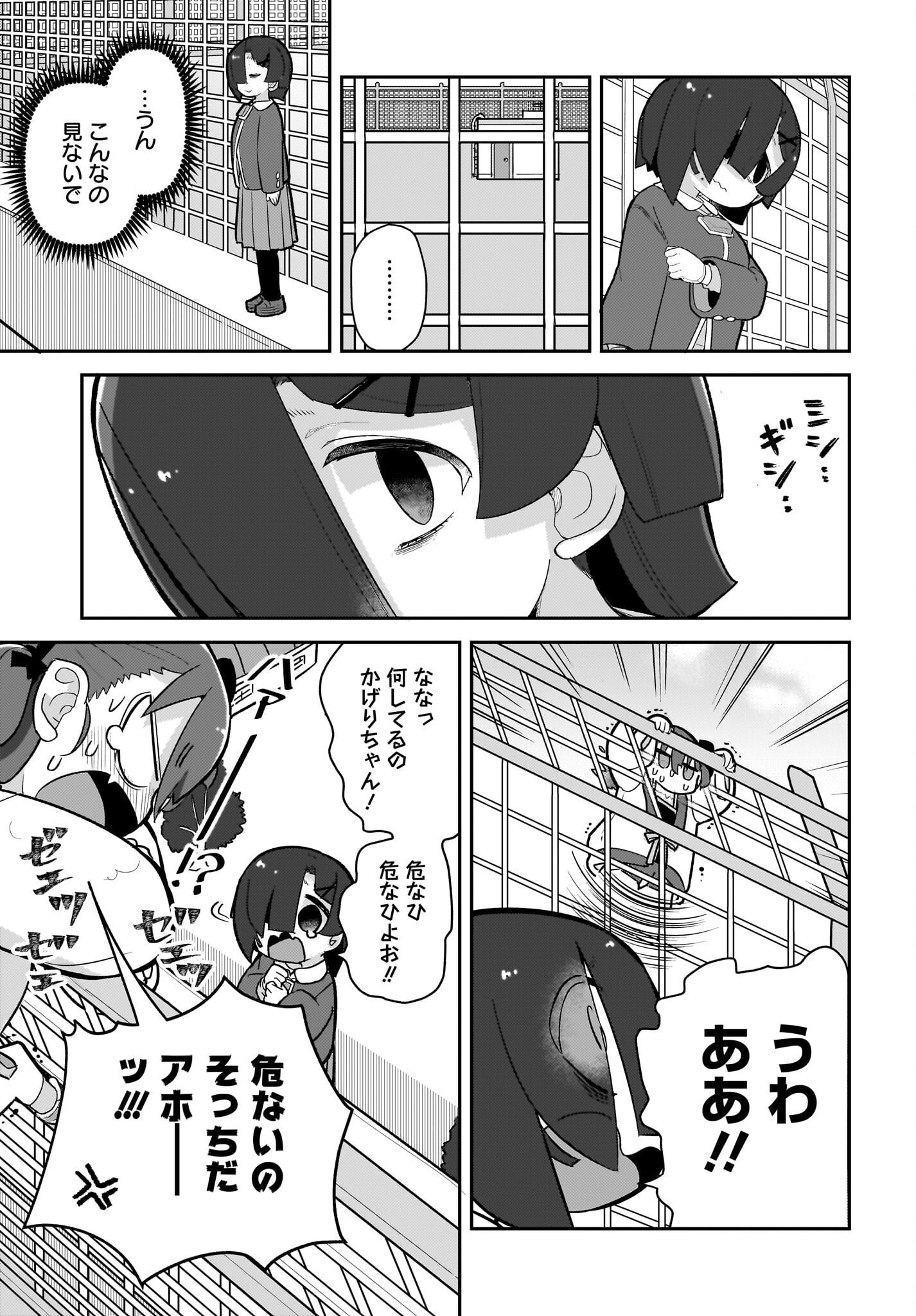 Josei Gaki to Oji-san - Chapter 14 - Page 15