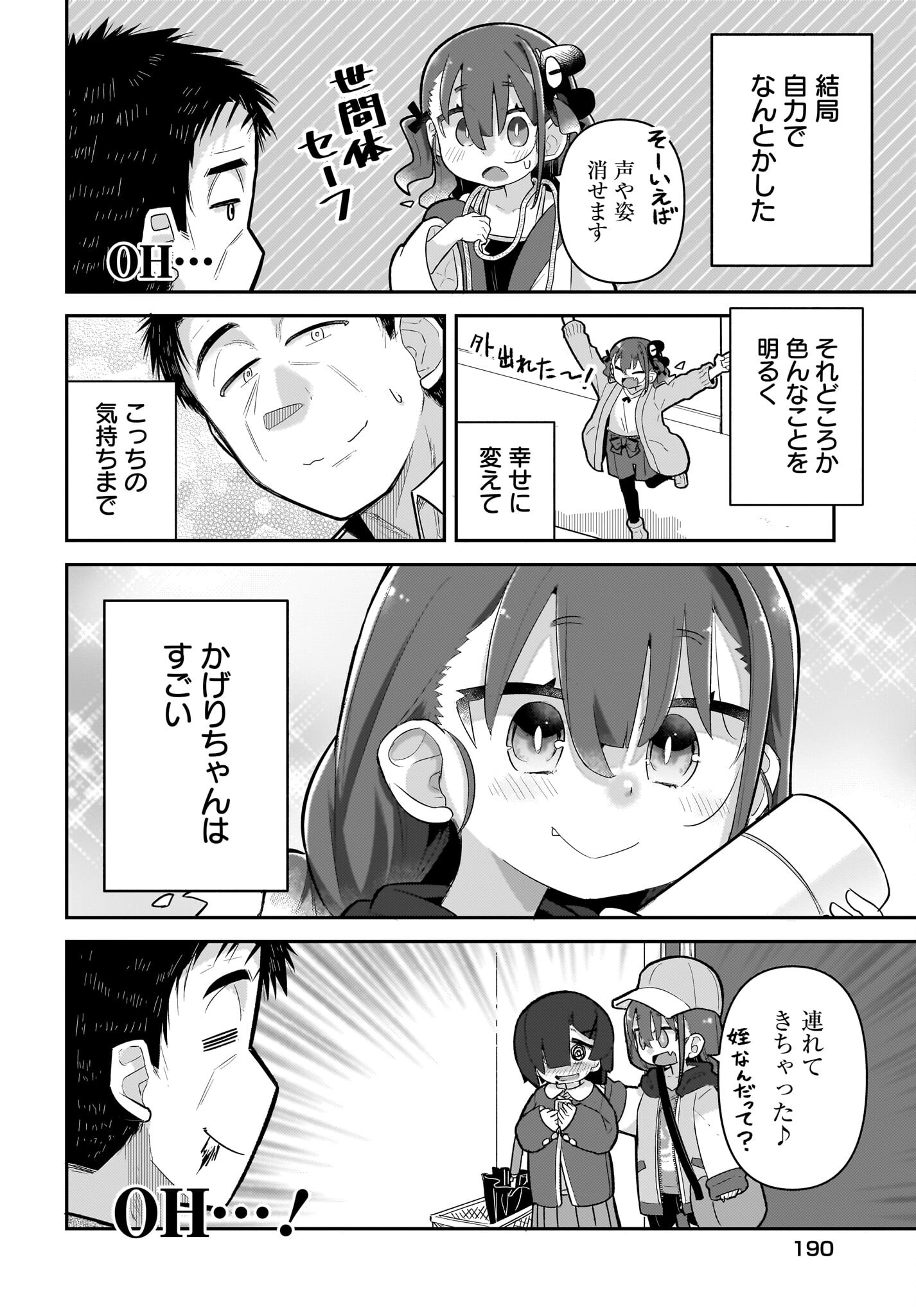 Josei Gaki to Oji-san - Chapter 15 - Page 10