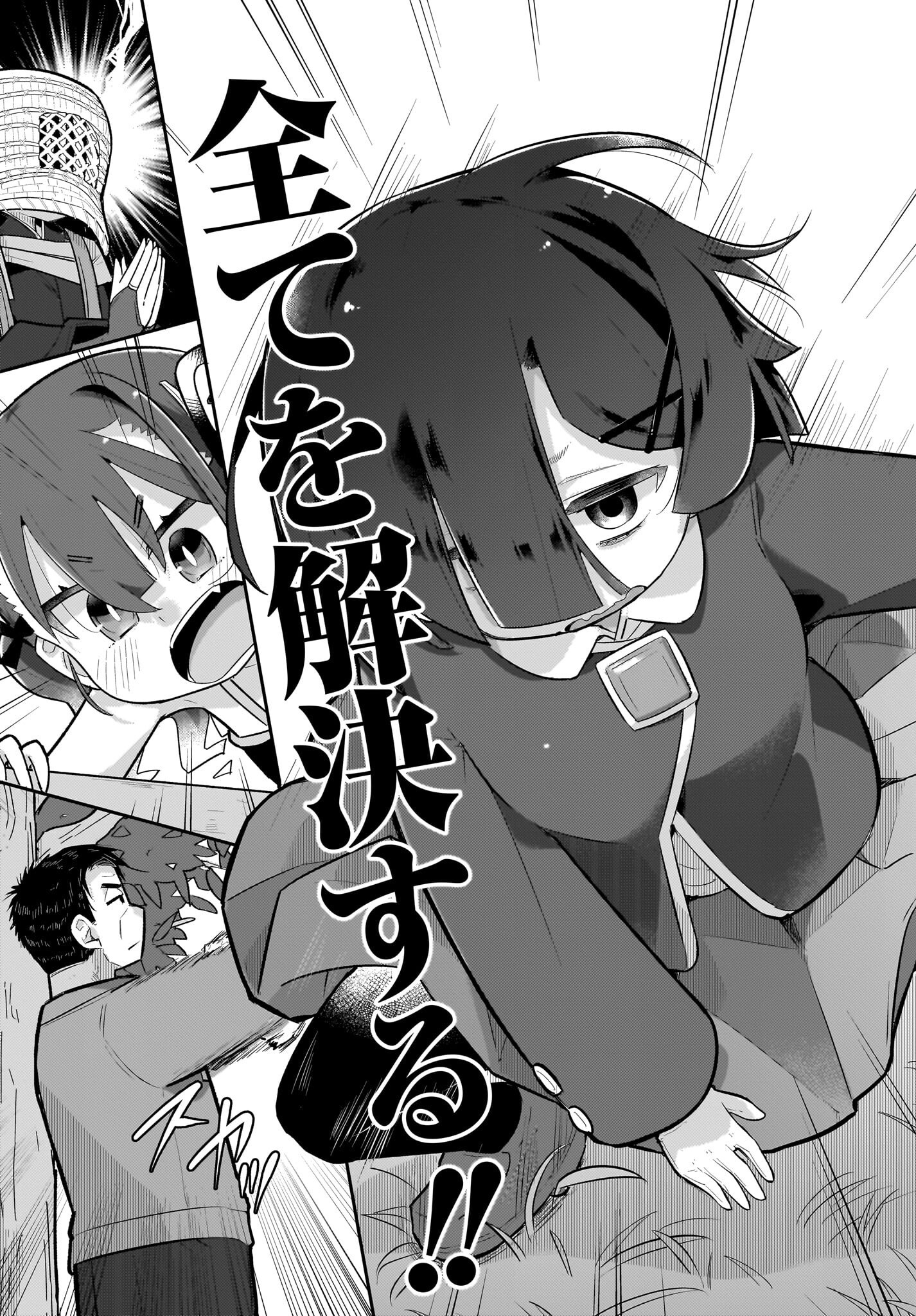 Josei Gaki to Oji-san - Chapter 15 - Page 15