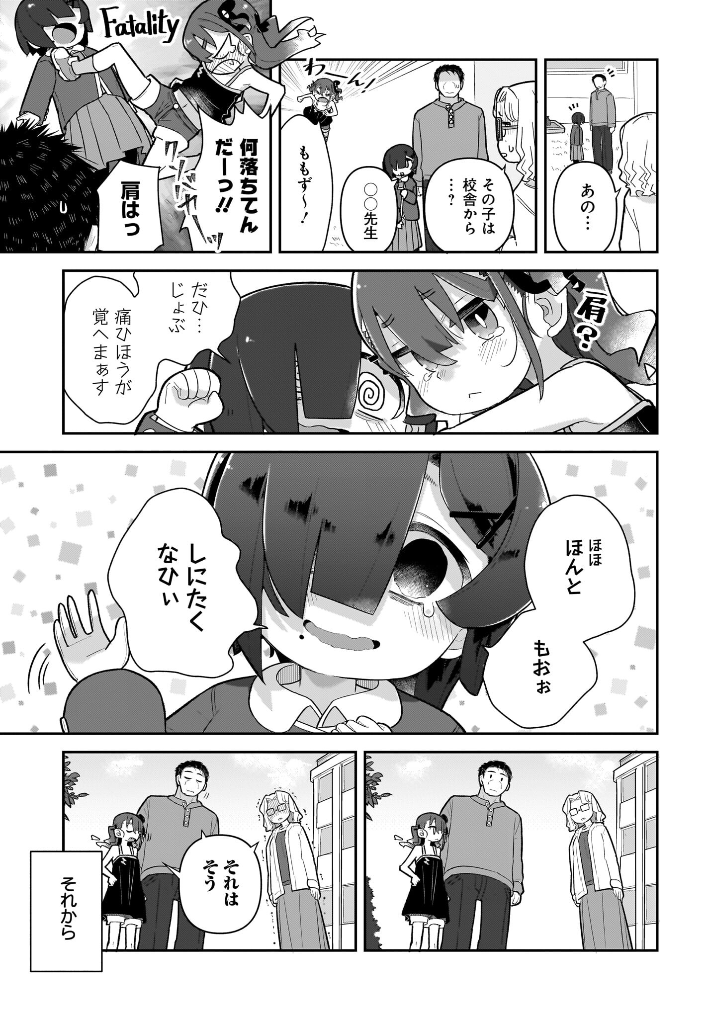Josei Gaki to Oji-san - Chapter 15 - Page 17