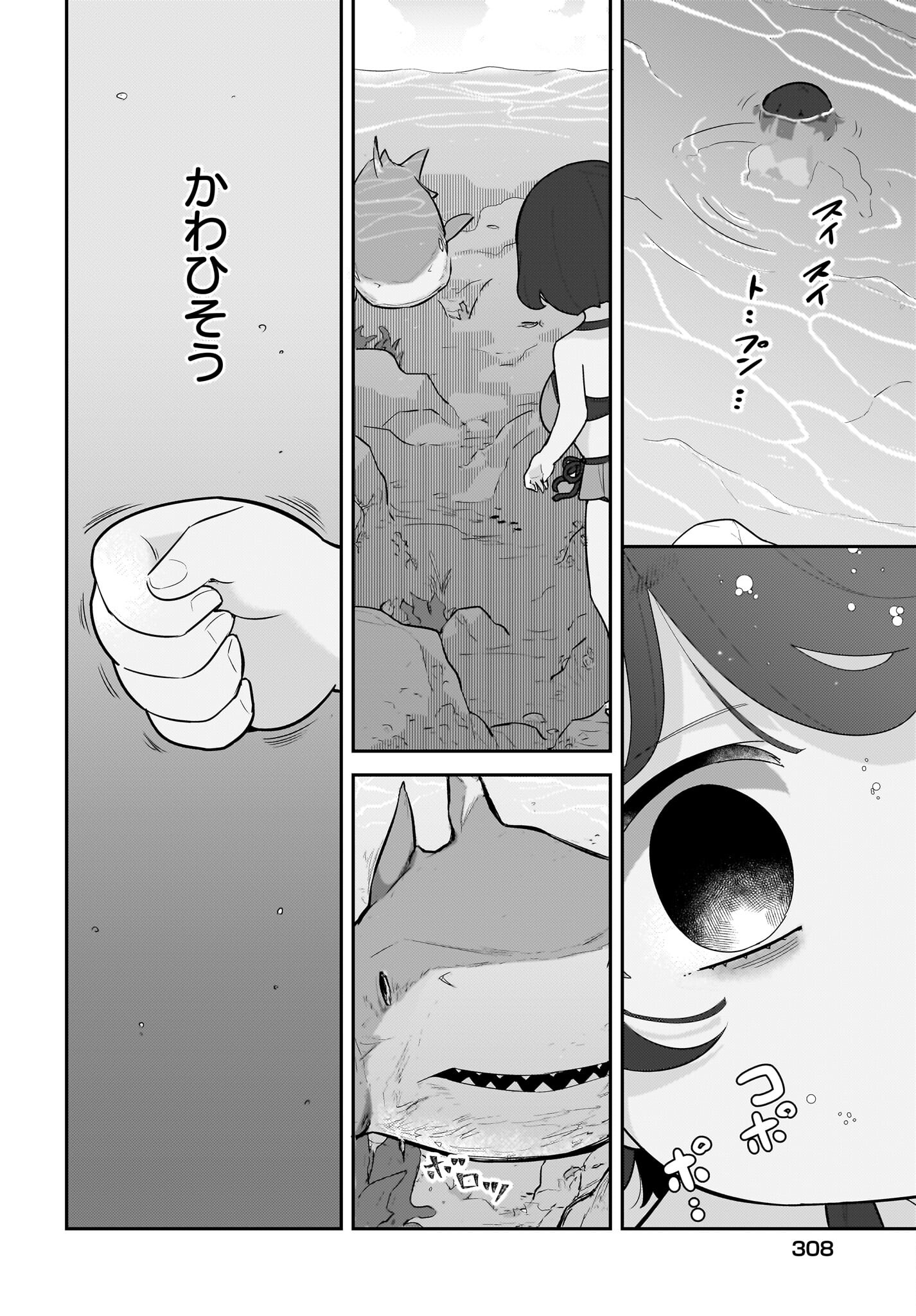 Josei Gaki to Oji-san - Chapter 18 - Page 10