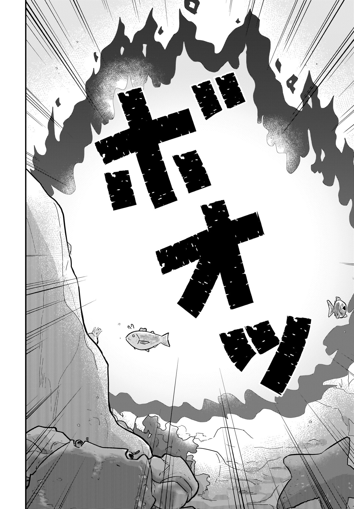 Josei Gaki to Oji-san - Chapter 18 - Page 12