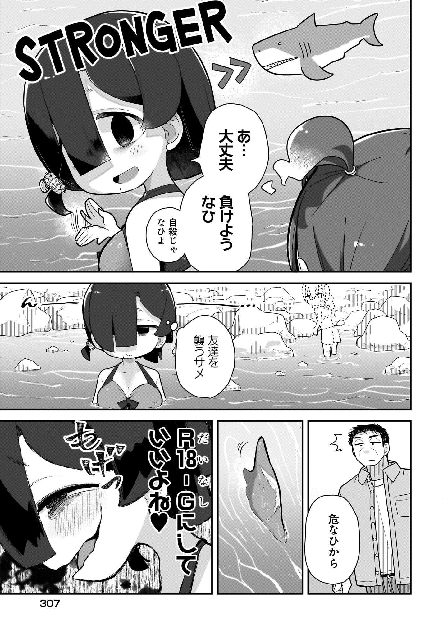 Josei Gaki to Oji-san - Chapter 18 - Page 9
