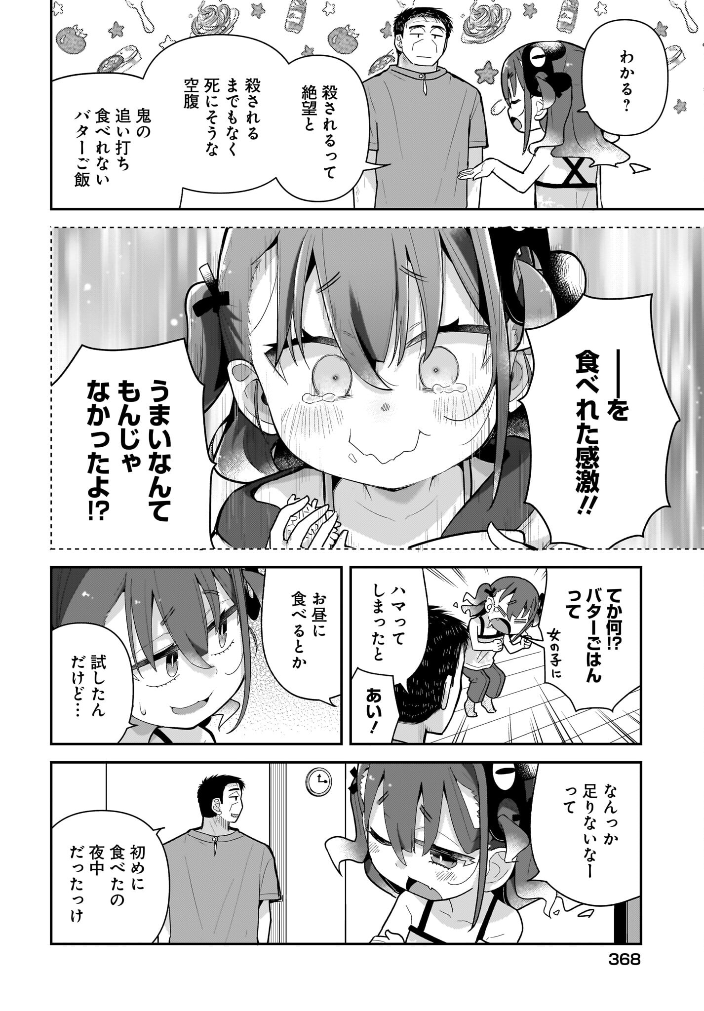 Josei Gaki to Oji-san - Chapter 19 - Page 4