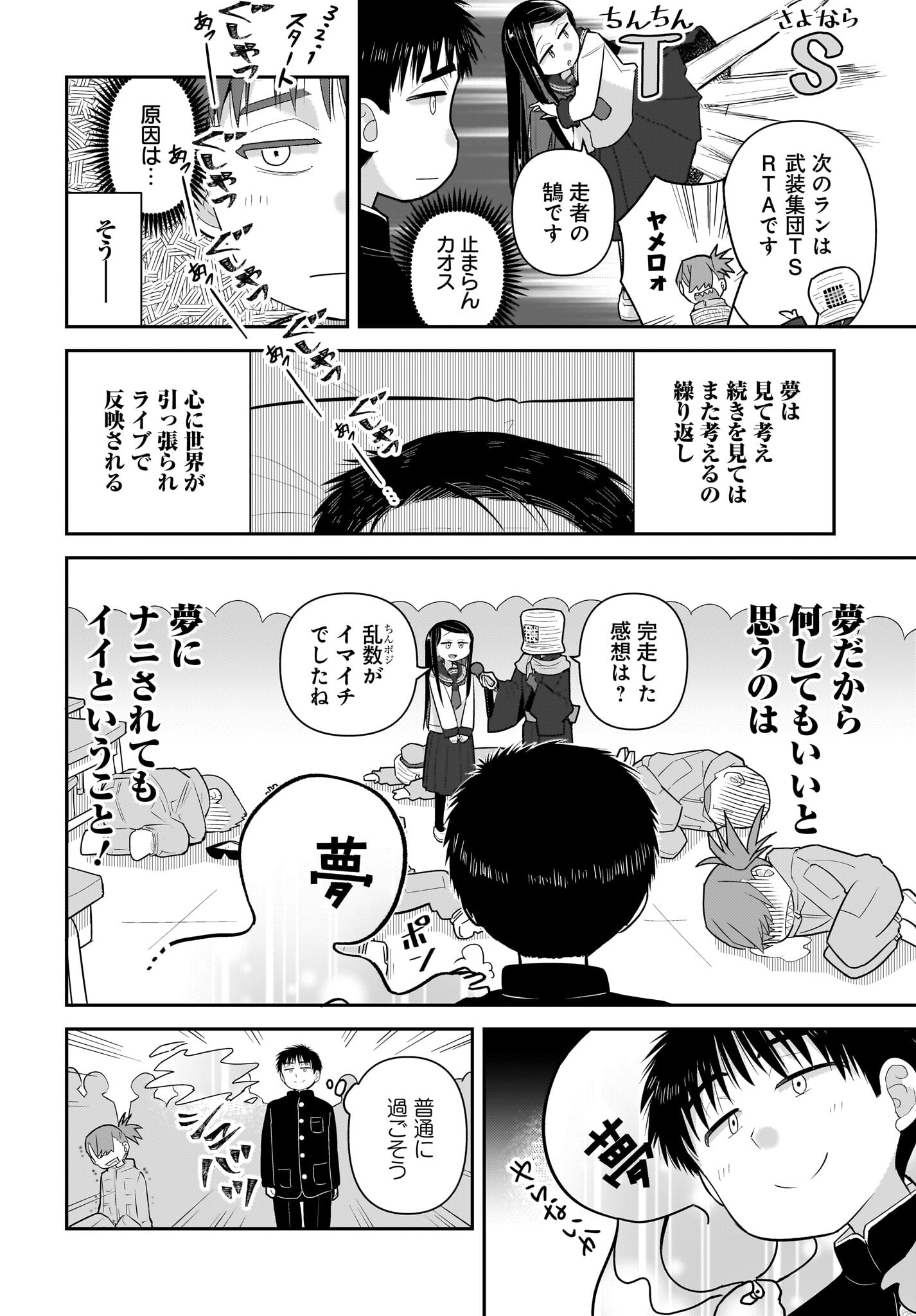 Josei Gaki to Oji-san - Chapter 20 - Page 10