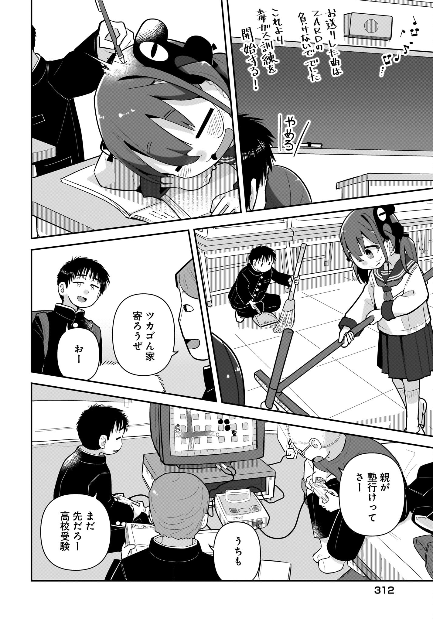 Josei Gaki to Oji-san - Chapter 20 - Page 12