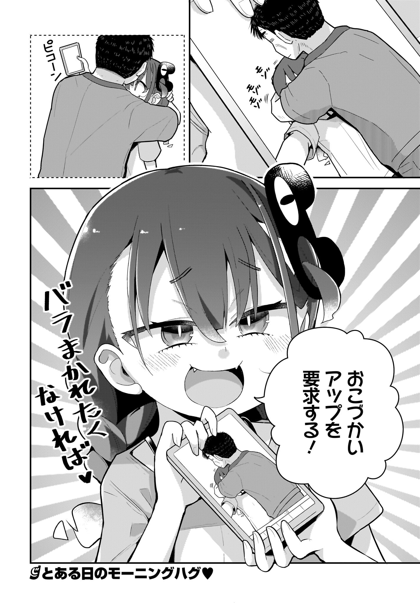 Josei Gaki to Oji-san - Chapter 20 - Page 18
