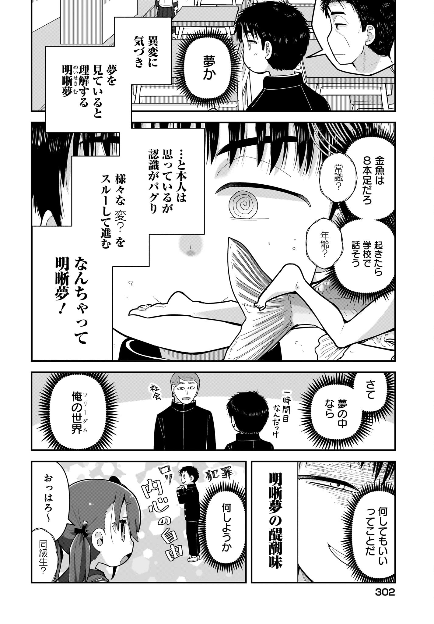 Josei Gaki to Oji-san - Chapter 20 - Page 2