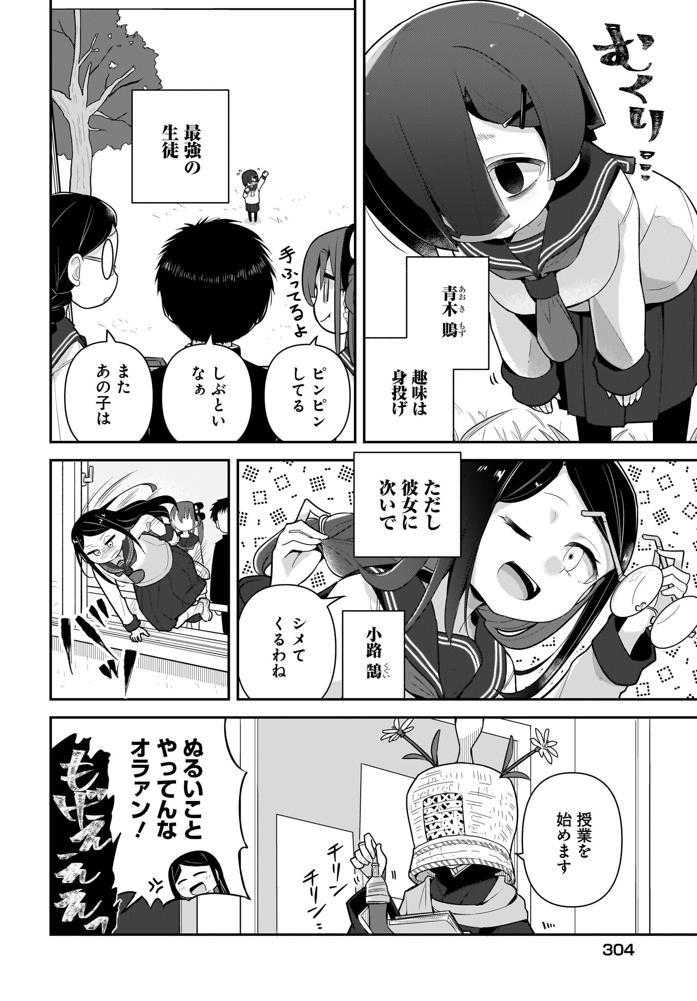 Josei Gaki to Oji-san - Chapter 20 - Page 4