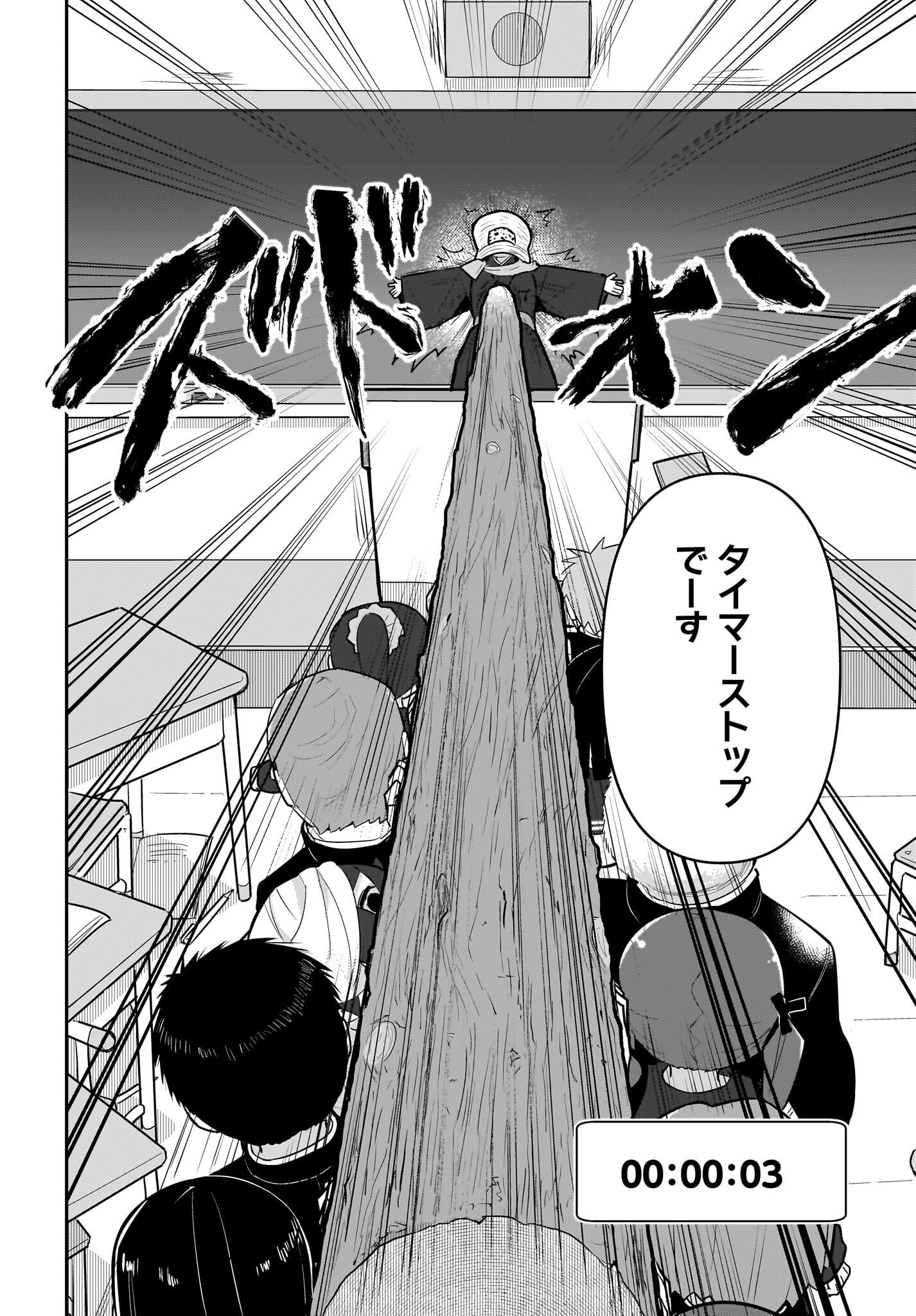 Josei Gaki to Oji-san - Chapter 20 - Page 6