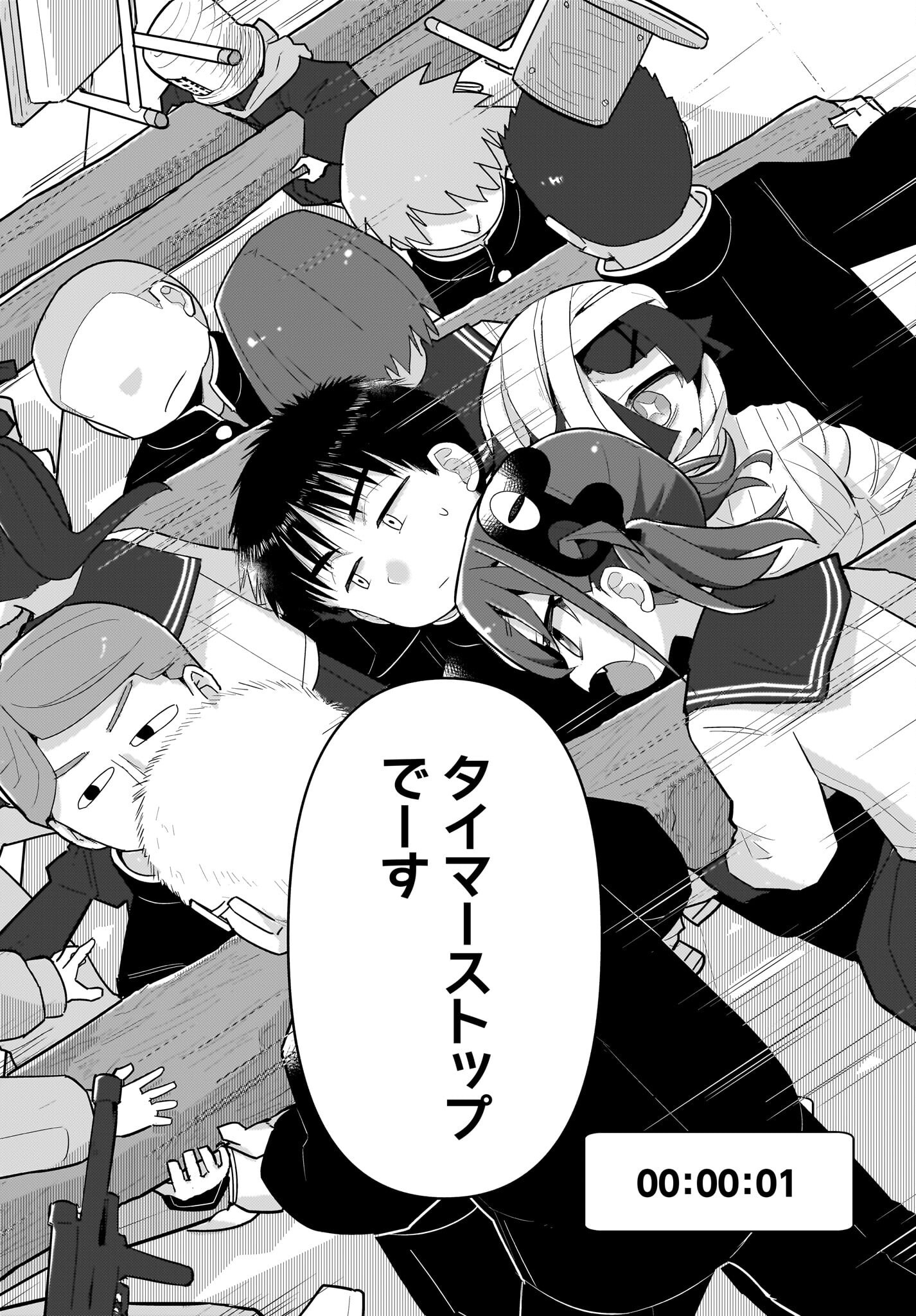 Josei Gaki to Oji-san - Chapter 20 - Page 8