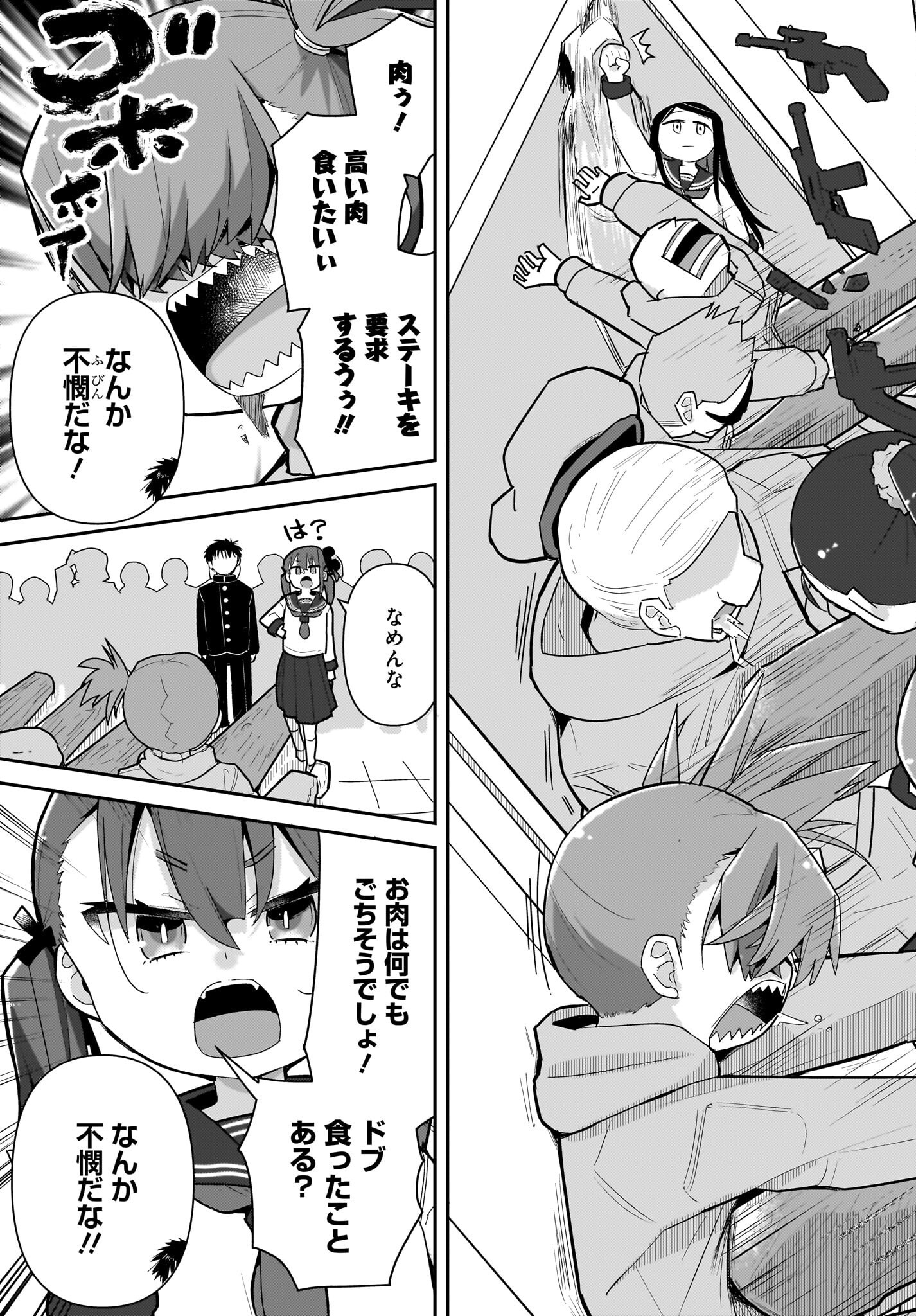 Josei Gaki to Oji-san - Chapter 20 - Page 9