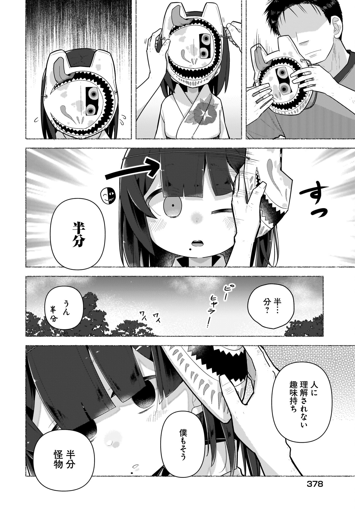 Josei Gaki to Oji-san - Chapter 21 - Page 10