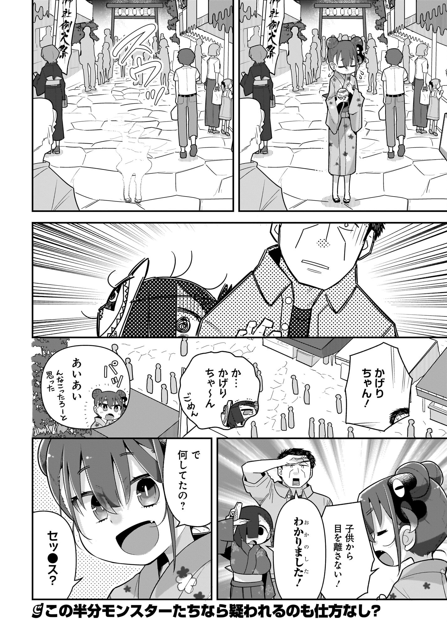 Josei Gaki to Oji-san - Chapter 21 - Page 18