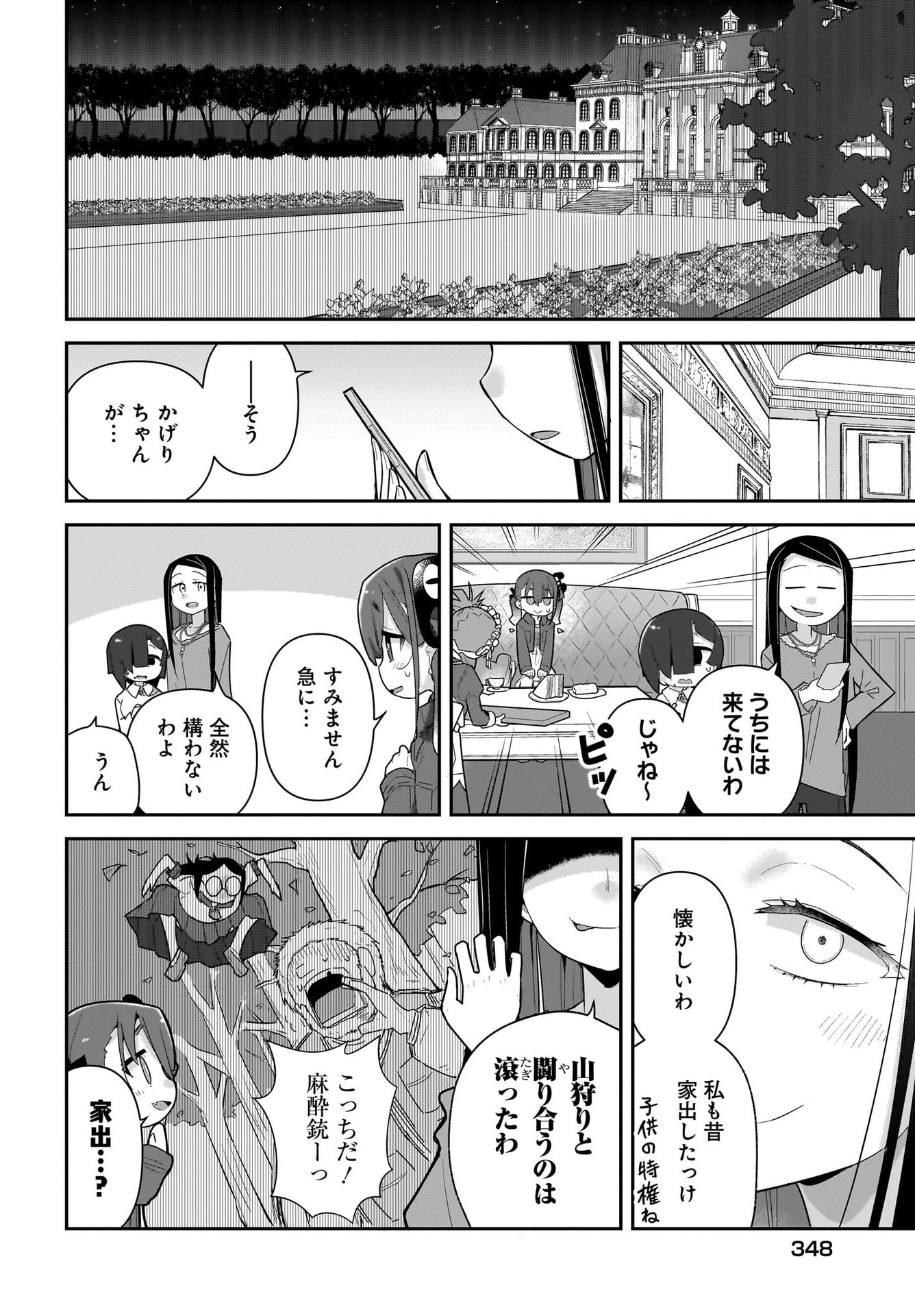 Josei Gaki to Oji-san - Chapter 22 - Page 10