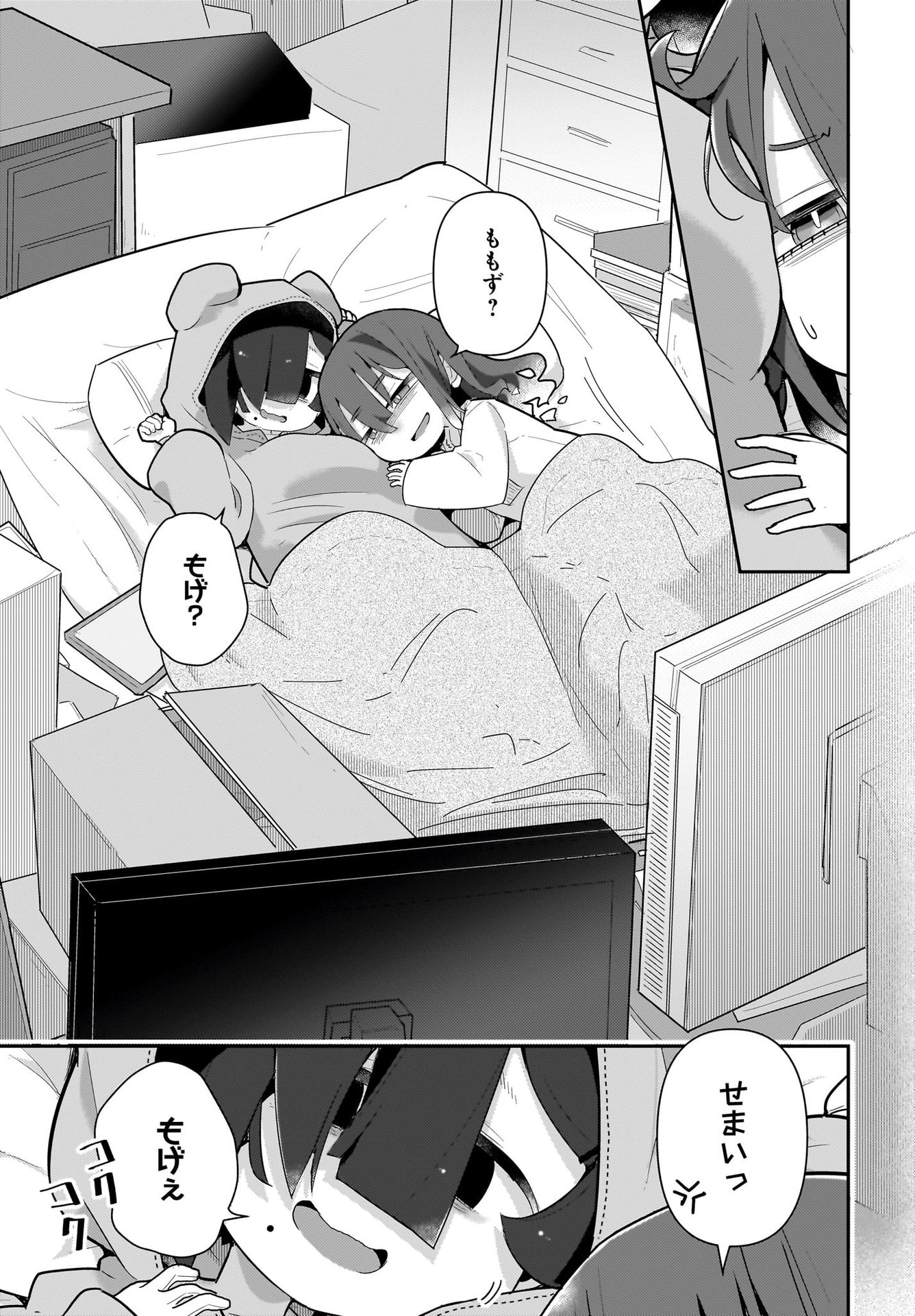 Josei Gaki to Oji-san - Chapter 22 - Page 13