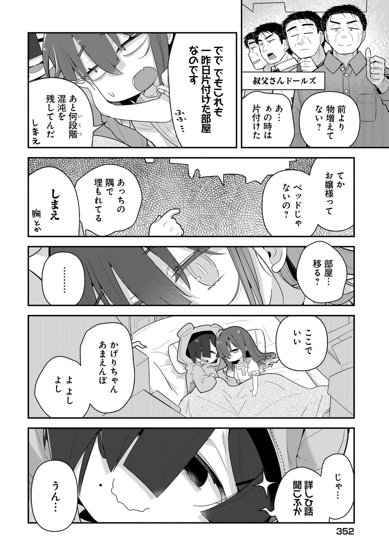 Josei Gaki to Oji-san - Chapter 22 - Page 14