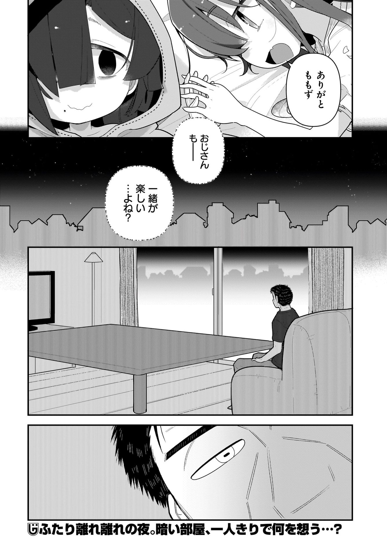 Josei Gaki to Oji-san - Chapter 22 - Page 18