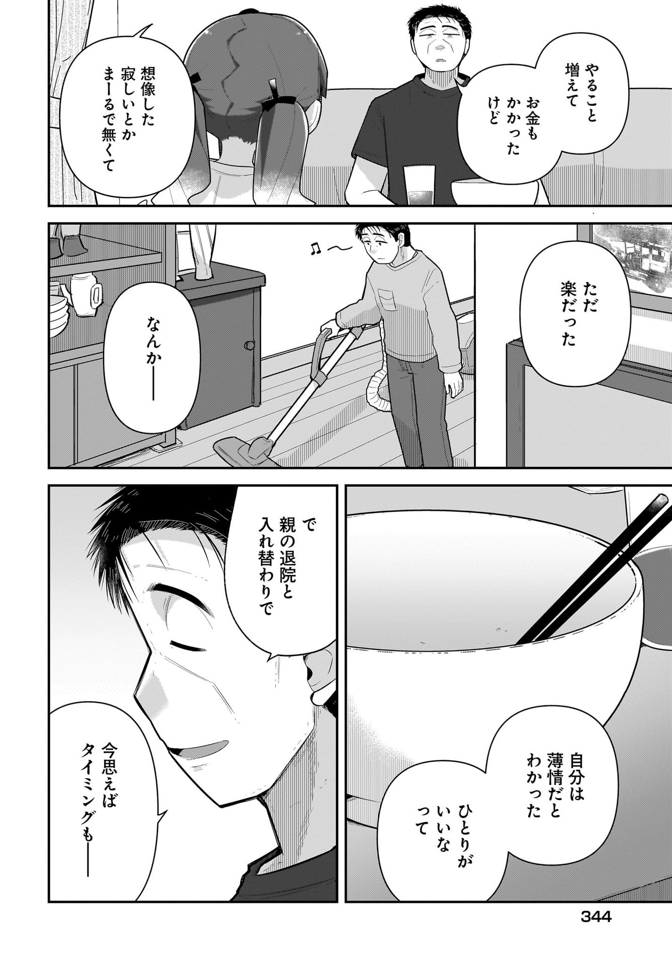 Josei Gaki to Oji-san - Chapter 22 - Page 6