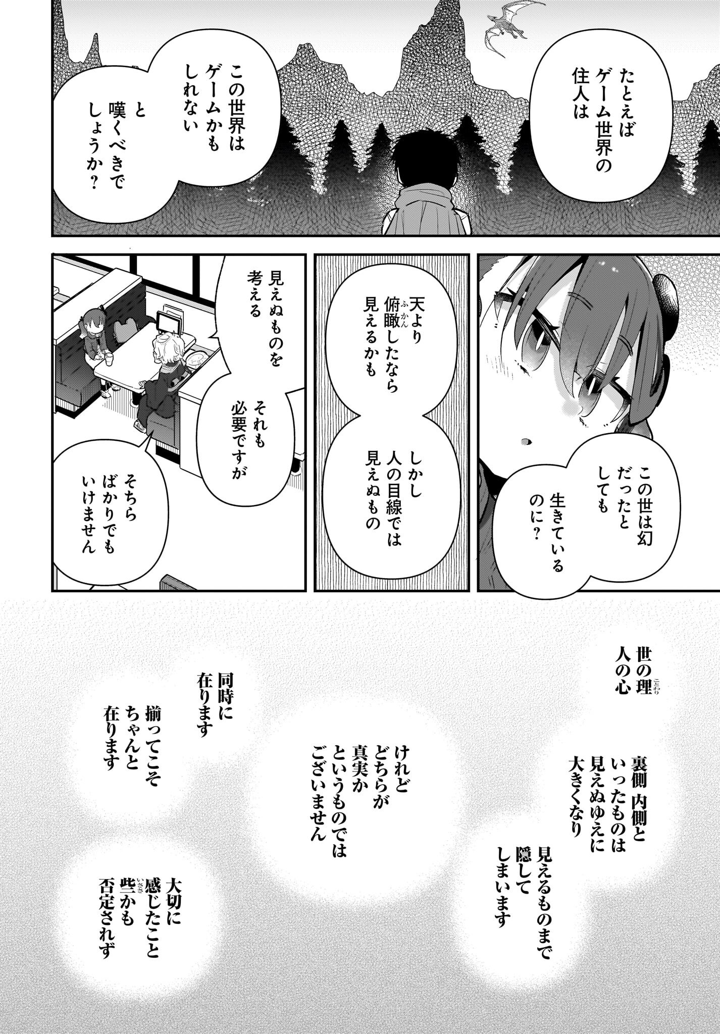Josei Gaki to Oji-san - Chapter 23 - Page 10