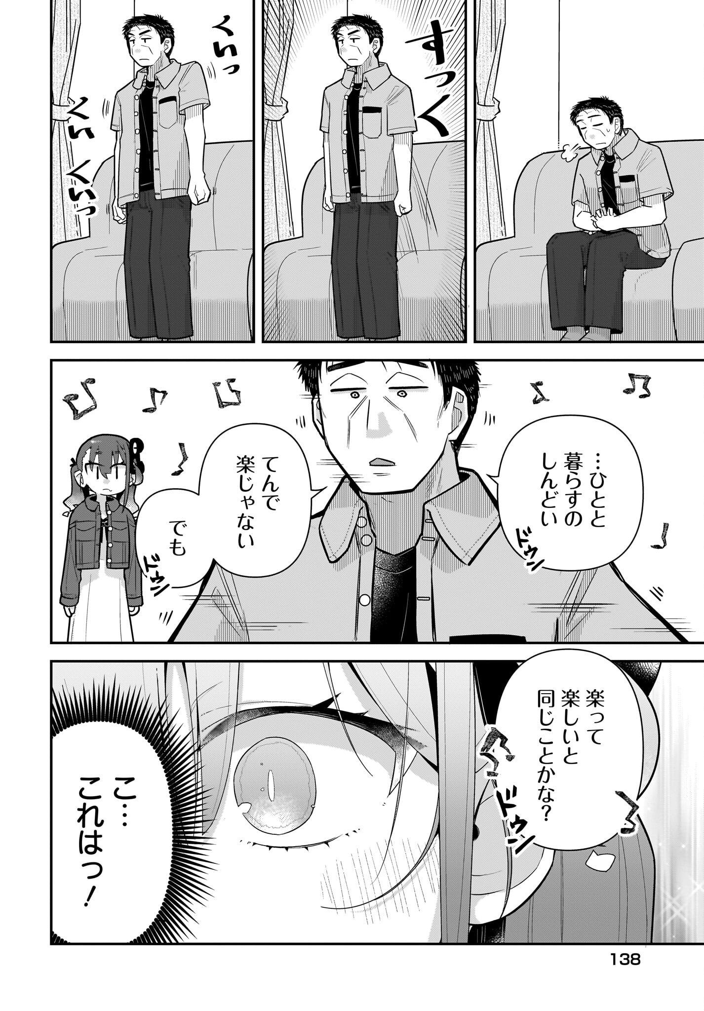Josei Gaki to Oji-san - Chapter 23 - Page 14