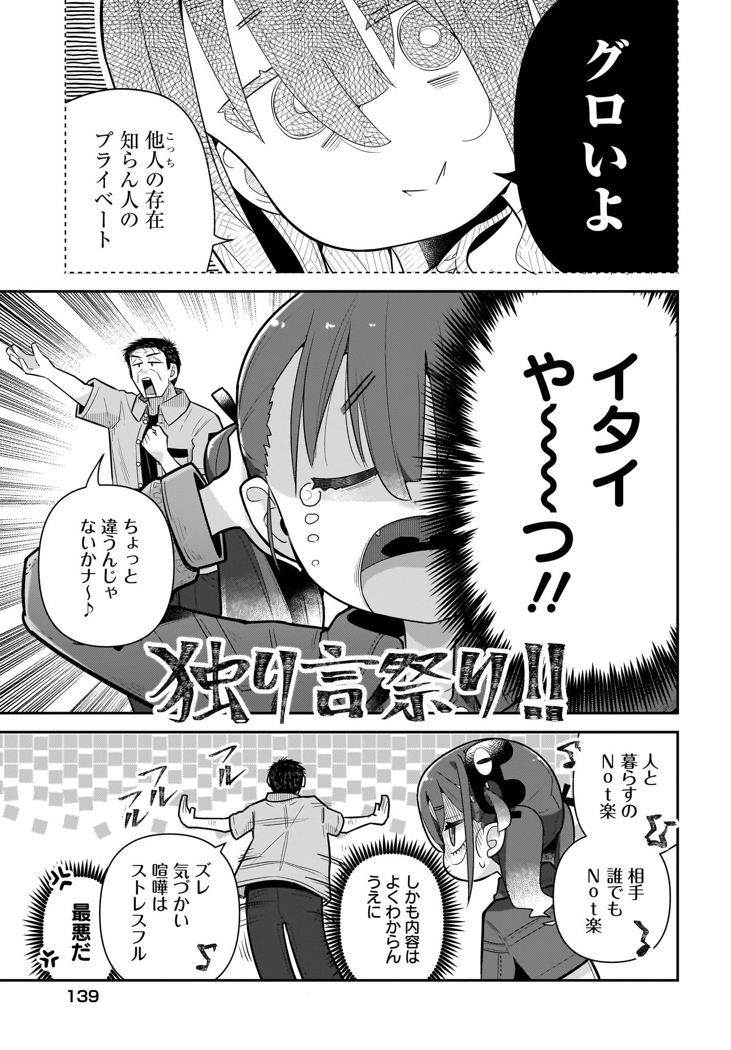 Josei Gaki to Oji-san - Chapter 23 - Page 15