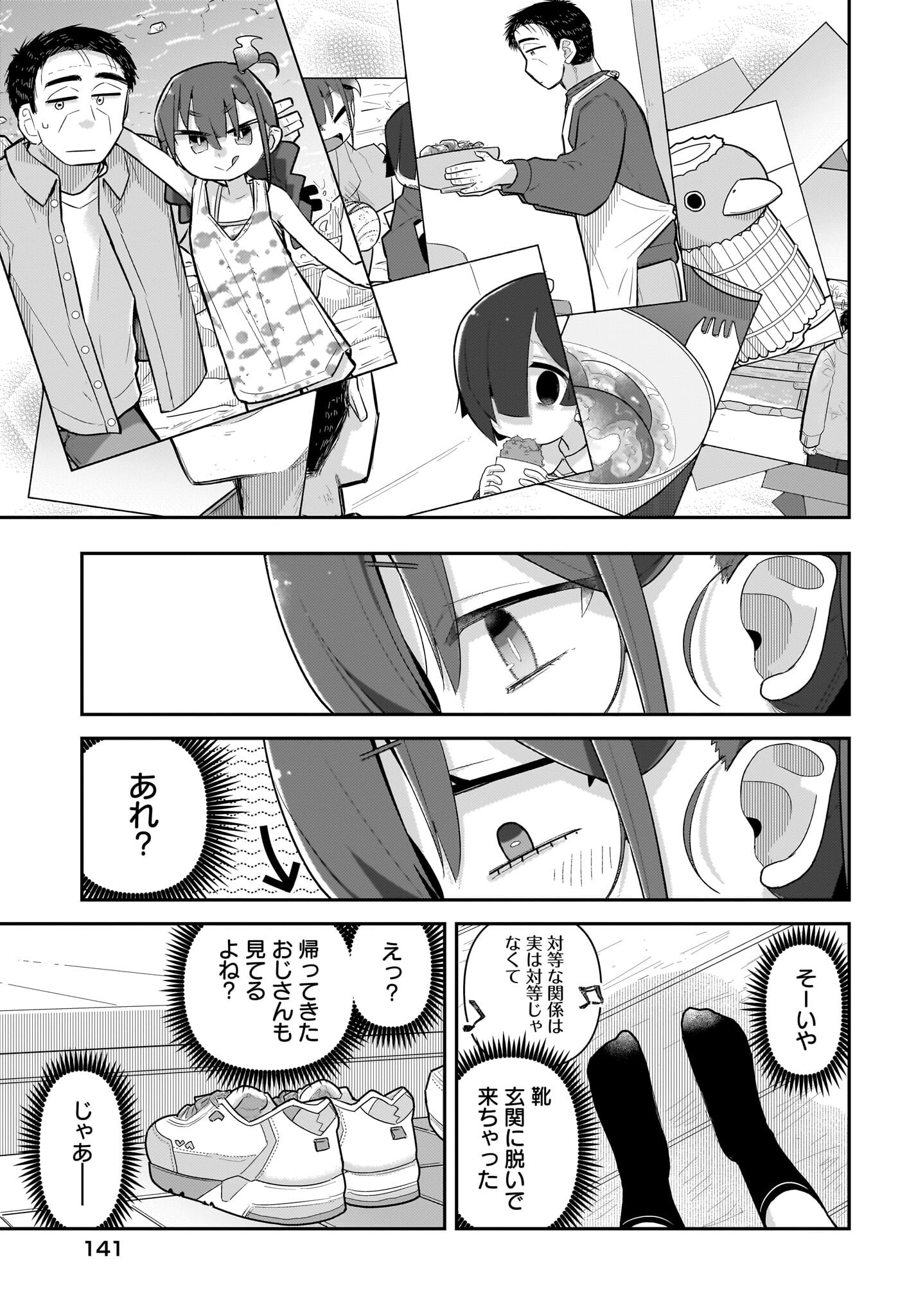 Josei Gaki to Oji-san - Chapter 23 - Page 17