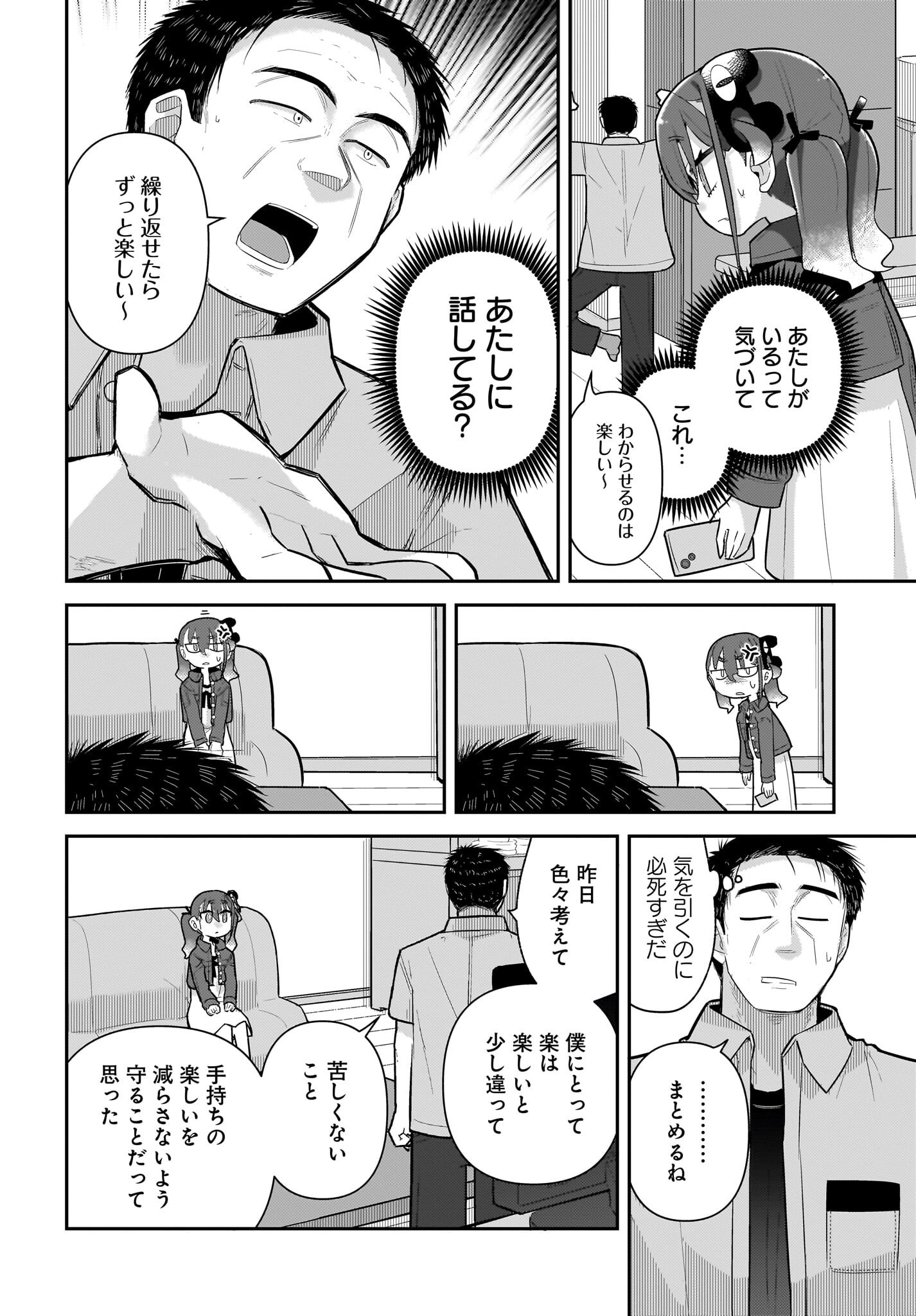 Josei Gaki to Oji-san - Chapter 23 - Page 18