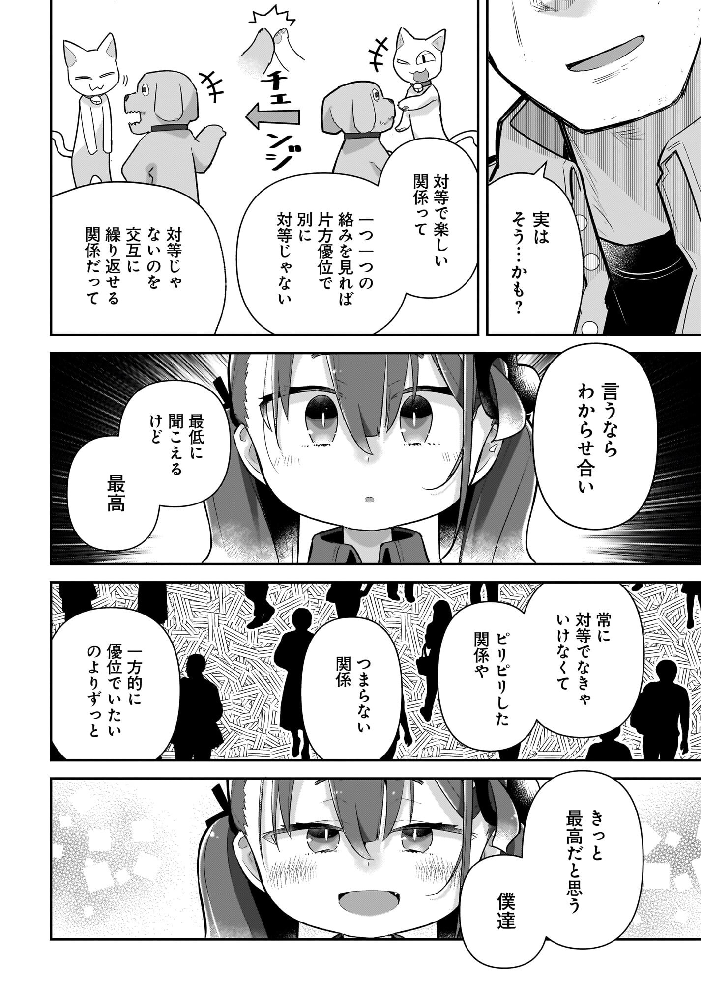 Josei Gaki to Oji-san - Chapter 23 - Page 20