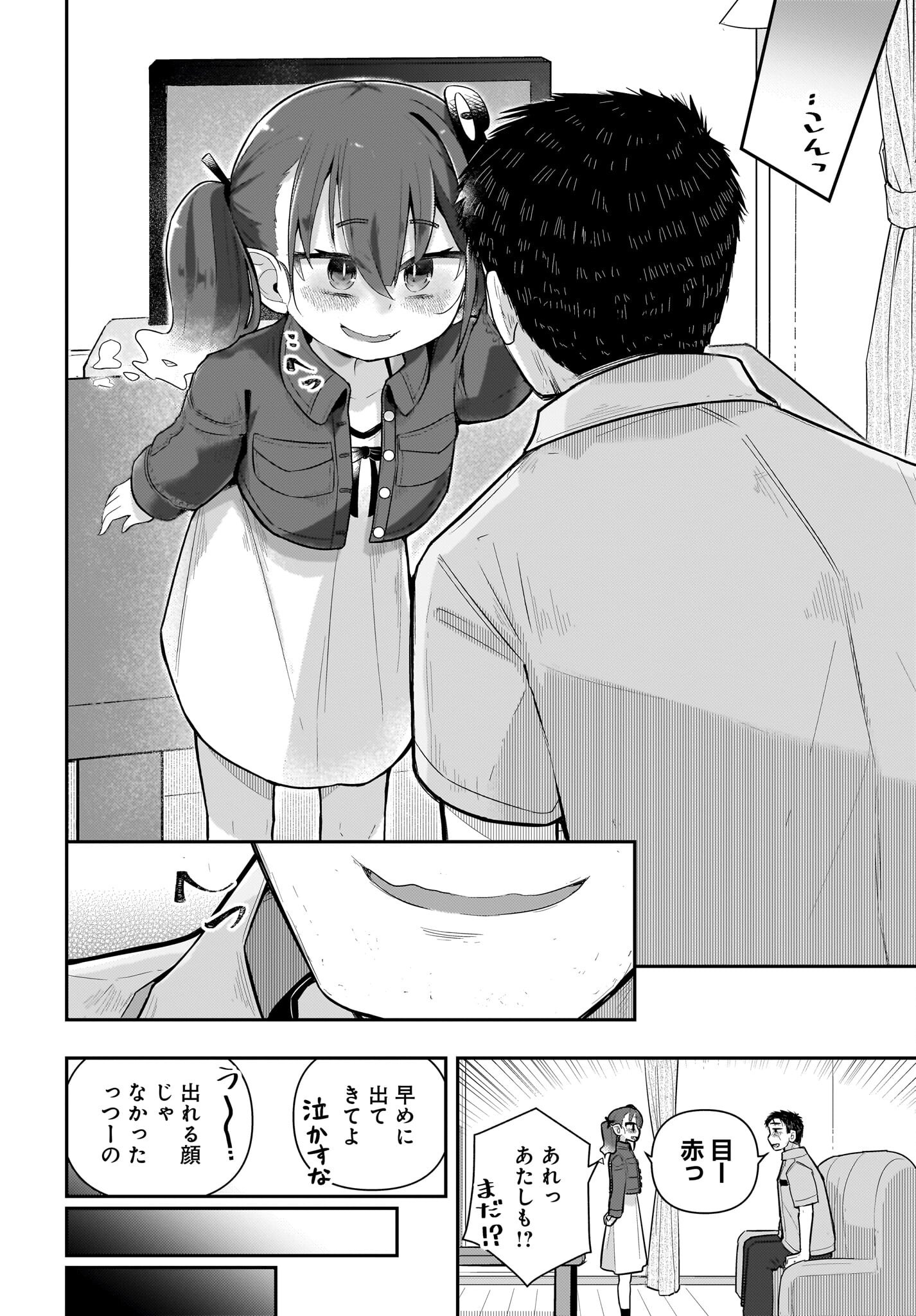 Josei Gaki to Oji-san - Chapter 23 - Page 22