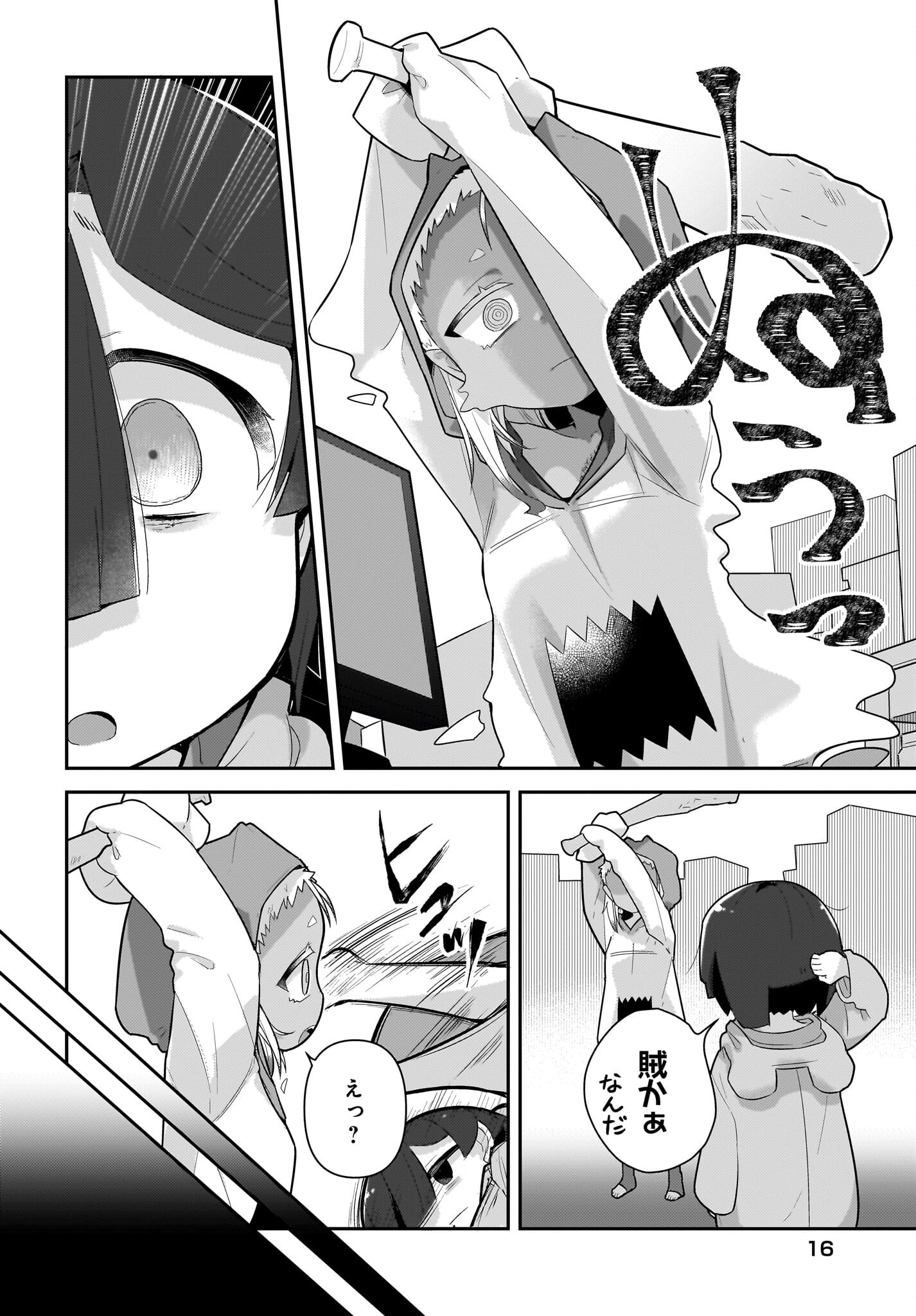 Josei Gaki to Oji-san - Chapter 24 - Page 2