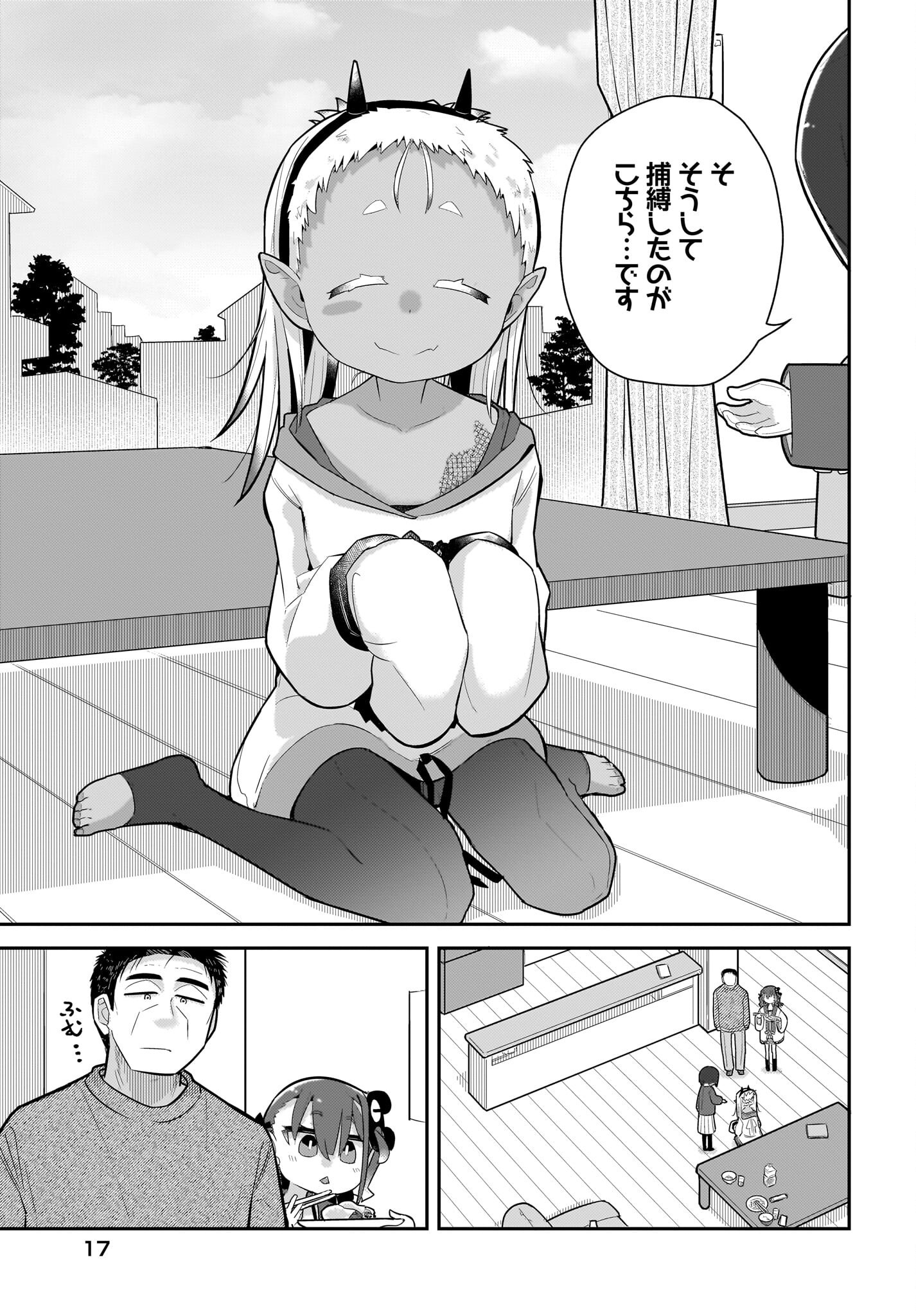 Josei Gaki to Oji-san - Chapter 24 - Page 3